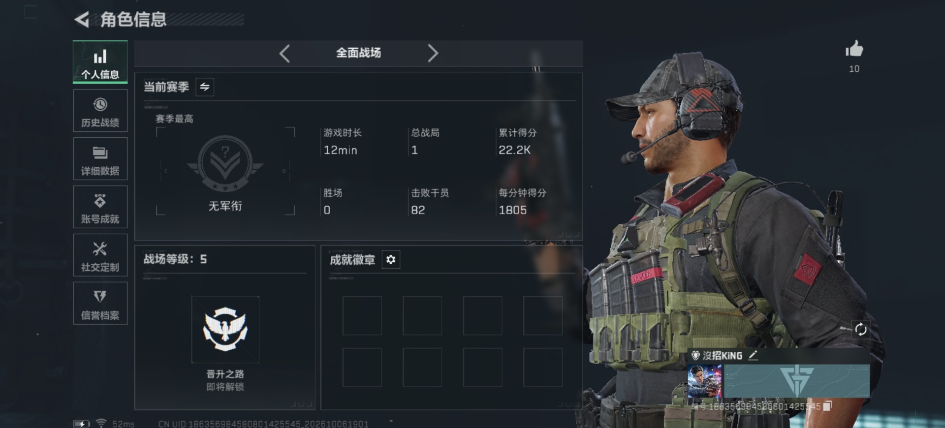 SJZMMN4345500三角洲行动账号详情图4 SJZMMN4345500三角洲行动账号详情图4