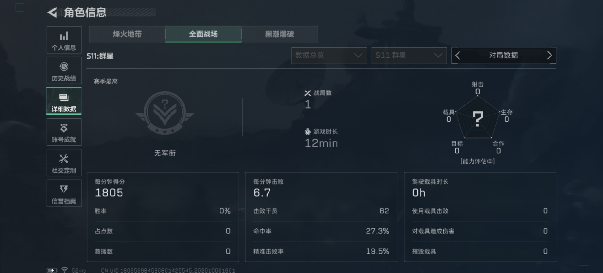 SJZMMN4345500三角洲行动账号详情图7 SJZMMN4345500三角洲行动账号详情图7