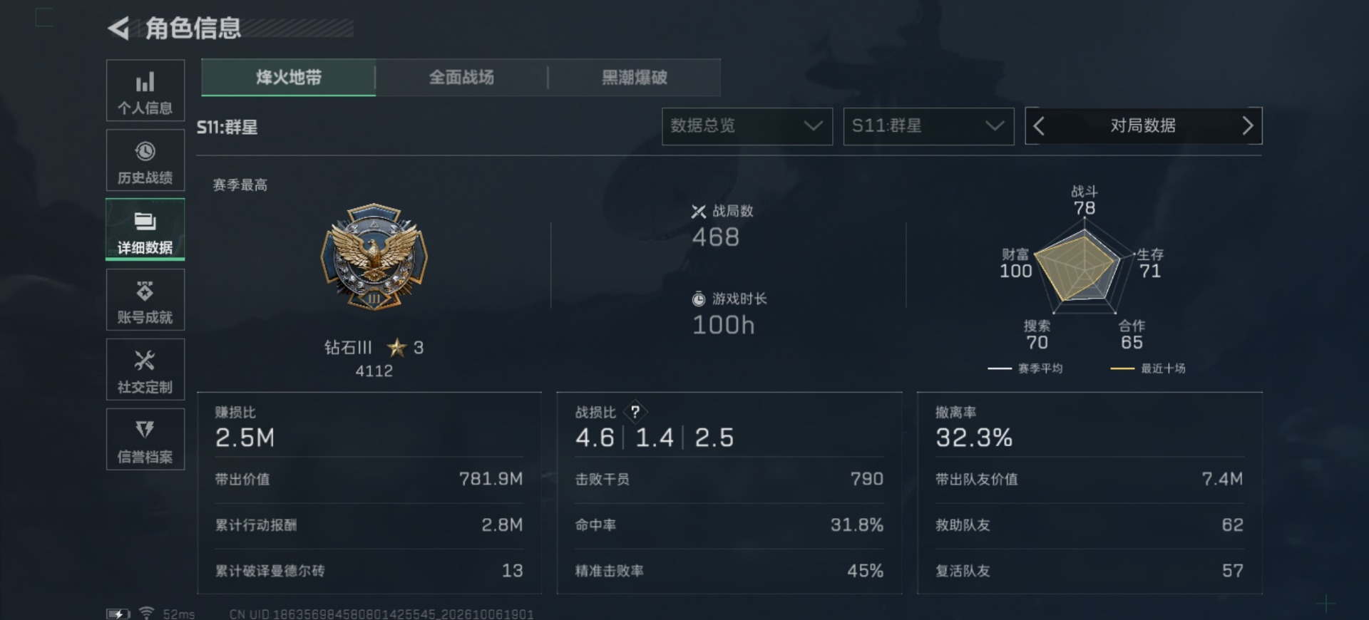 SJZMMN4345500三角洲行动账号详情图6 SJZMMN4345500三角洲行动账号详情图6