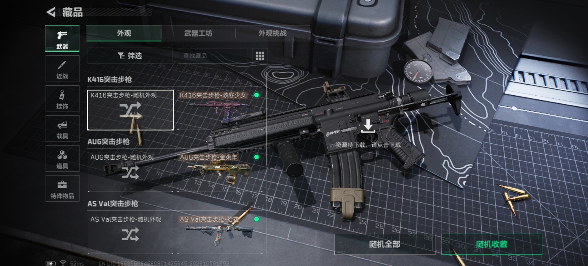 SJZMMN4345500三角洲行动账号详情图16 SJZMMN4345500三角洲行动账号详情图16