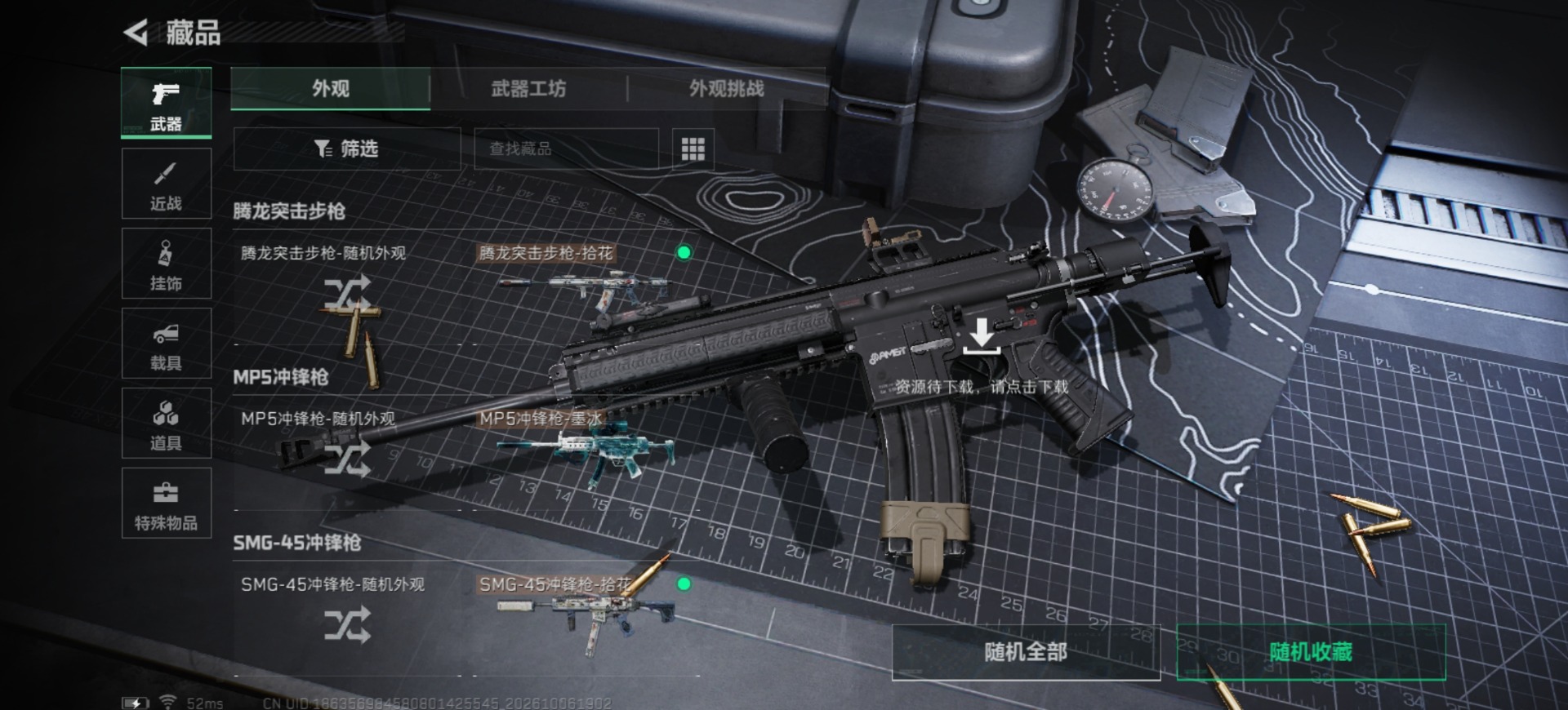 SJZMMN4345500三角洲行动账号详情图17 SJZMMN4345500三角洲行动账号详情图17