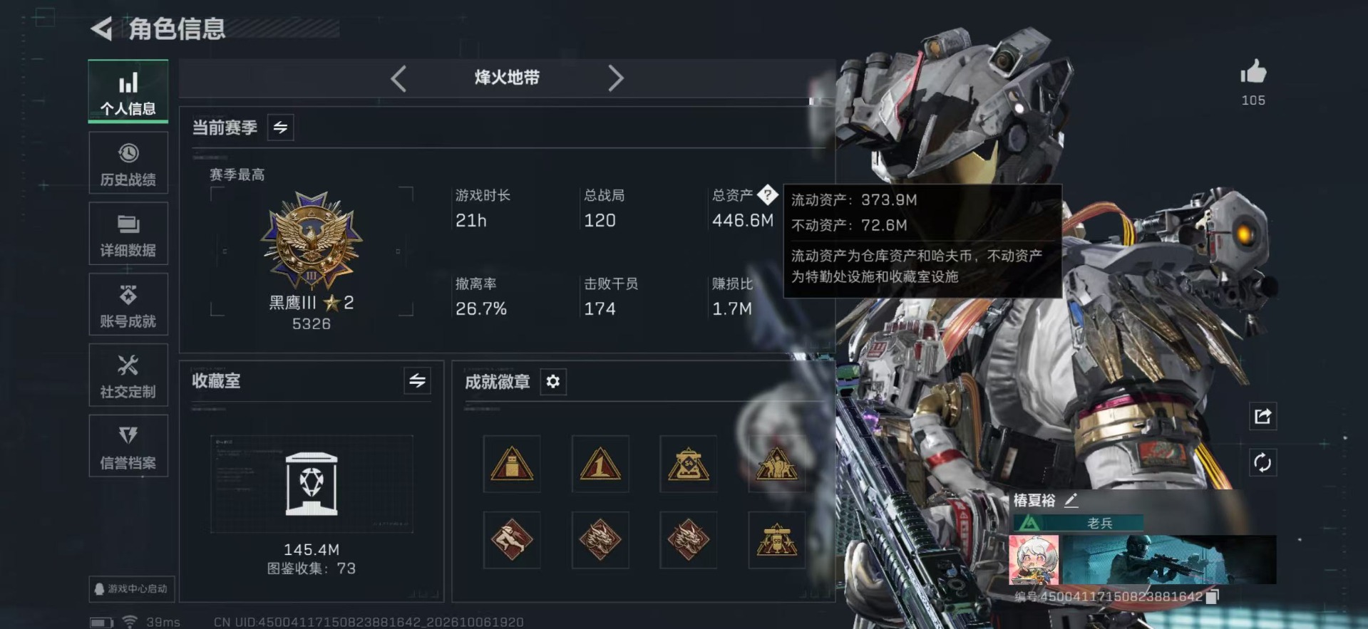 三角洲行动账号QQ[27943606]总资产:446.6M 12干员外观 4近战传说 35传说枪械 哈夫币:10000