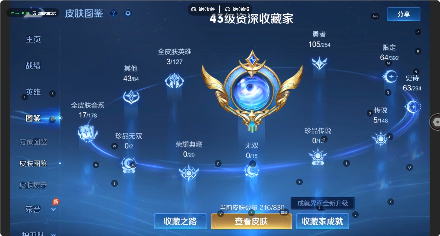 WZMMN4751410王者荣耀账号详情图15 WZMMN4751410王者荣耀账号详情图15