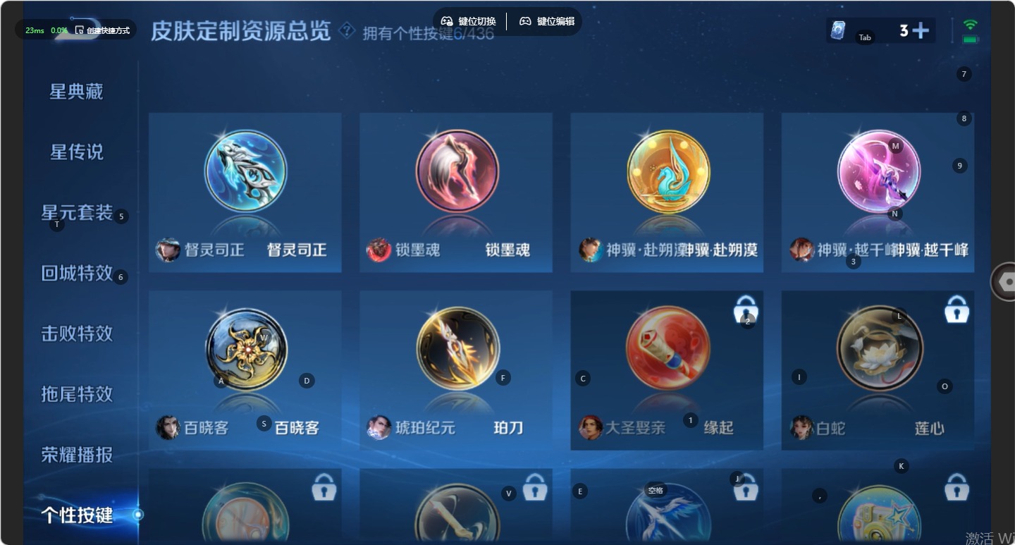 WZMMN4733018王者荣耀账号详情图11 WZMMN4733018王者荣耀账号详情图11