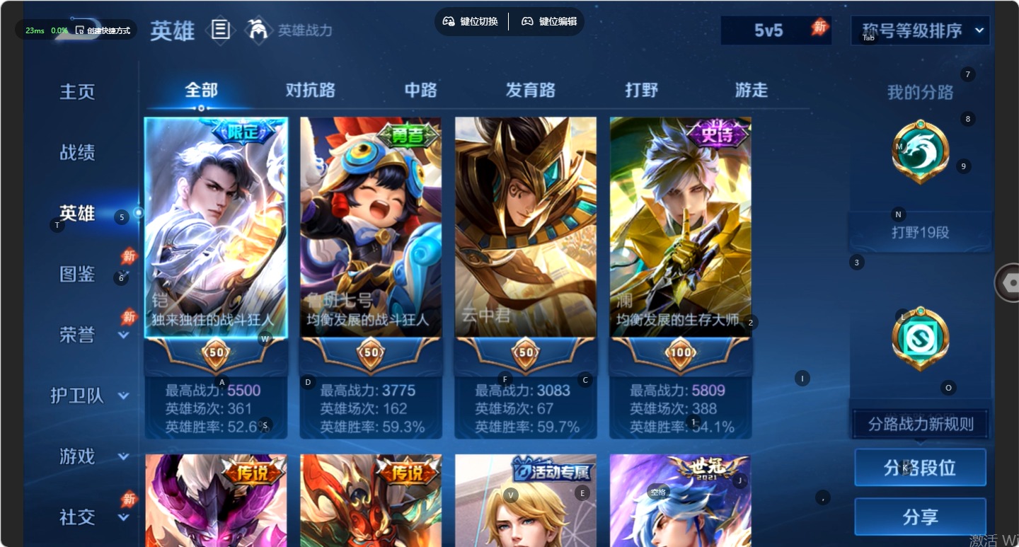 WZMMN4733018王者荣耀账号详情图13 WZMMN4733018王者荣耀账号详情图13