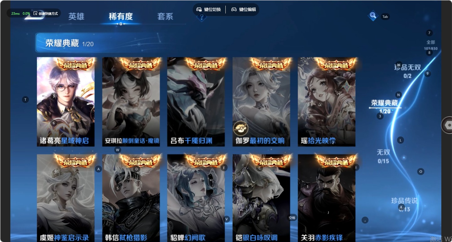 WZMMN4733018王者荣耀账号详情图15 WZMMN4733018王者荣耀账号详情图15