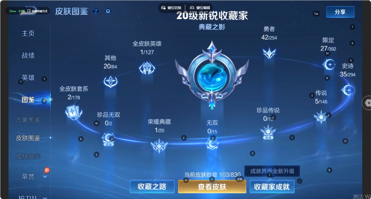 WZMMN4733018王者荣耀账号详情图14 WZMMN4733018王者荣耀账号详情图14
