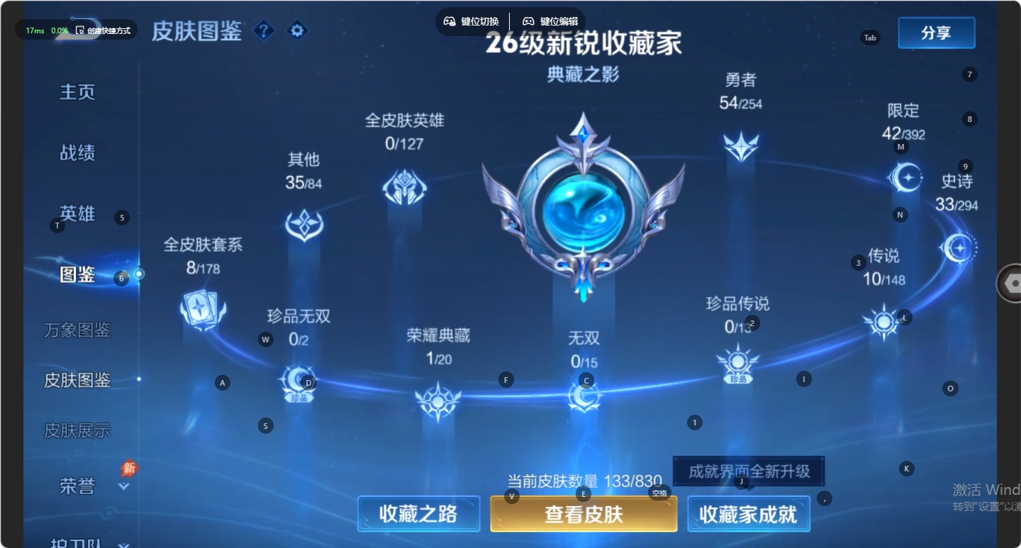 WZMMN4762252王者荣耀账号详情图5 WZMMN4762252王者荣耀账号详情图5