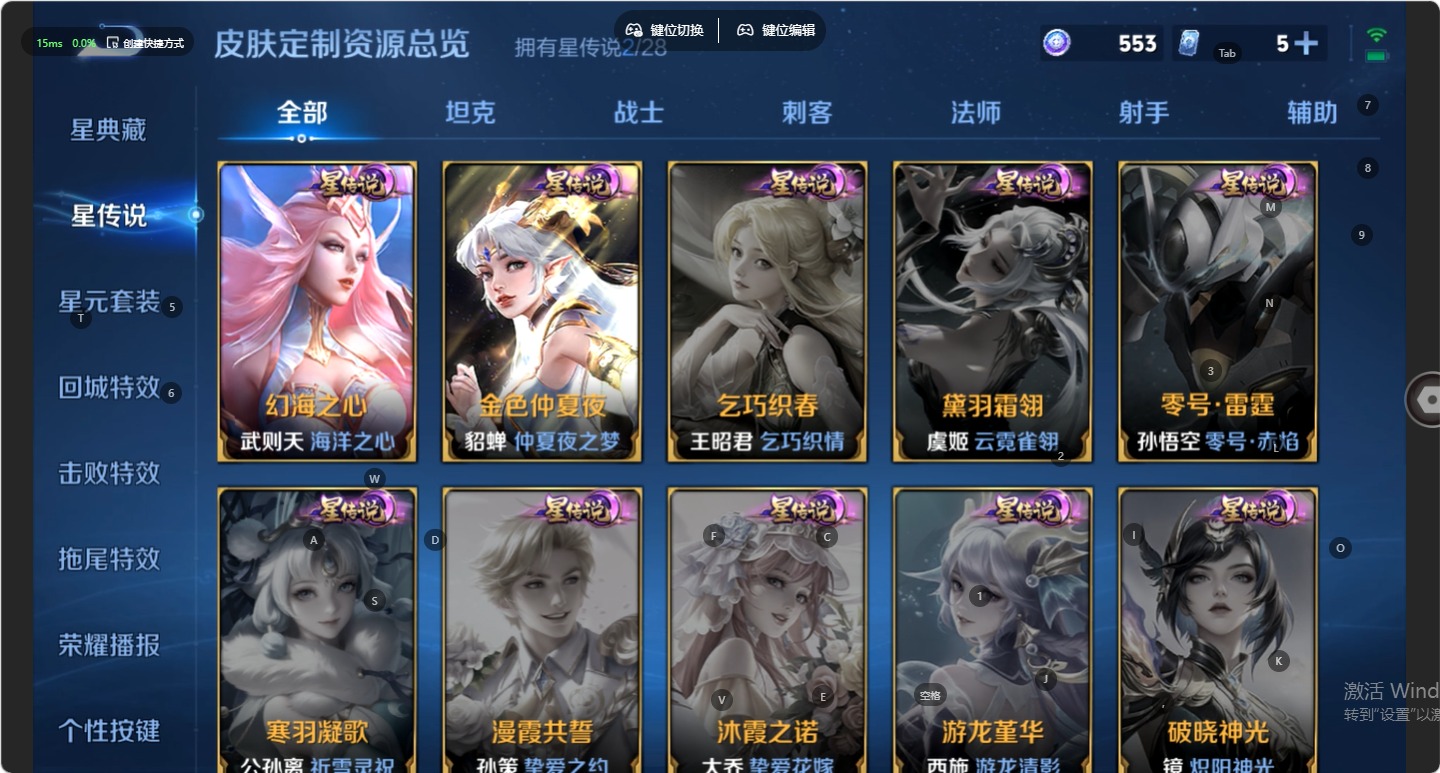 WZMMN4762252王者荣耀账号详情图10 WZMMN4762252王者荣耀账号详情图10