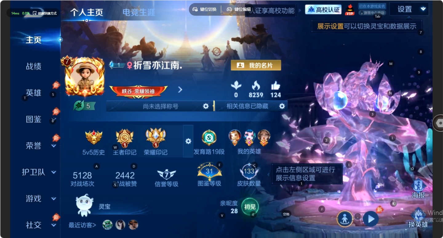WZMMN4762252王者荣耀账号详情图14 WZMMN4762252王者荣耀账号详情图14
