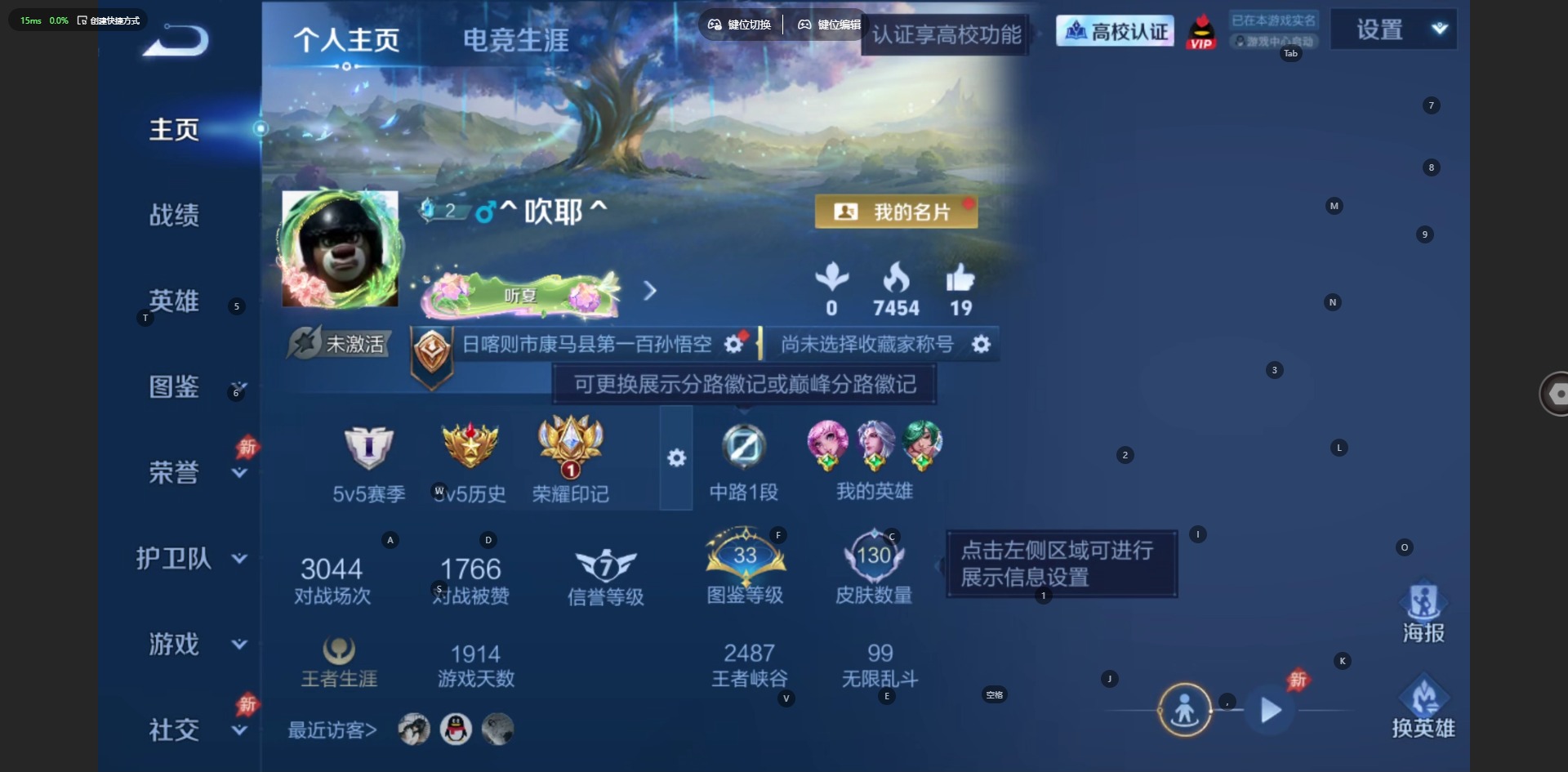 WZMMN4742249王者荣耀账号详情图4 WZMMN4742249王者荣耀账号详情图4