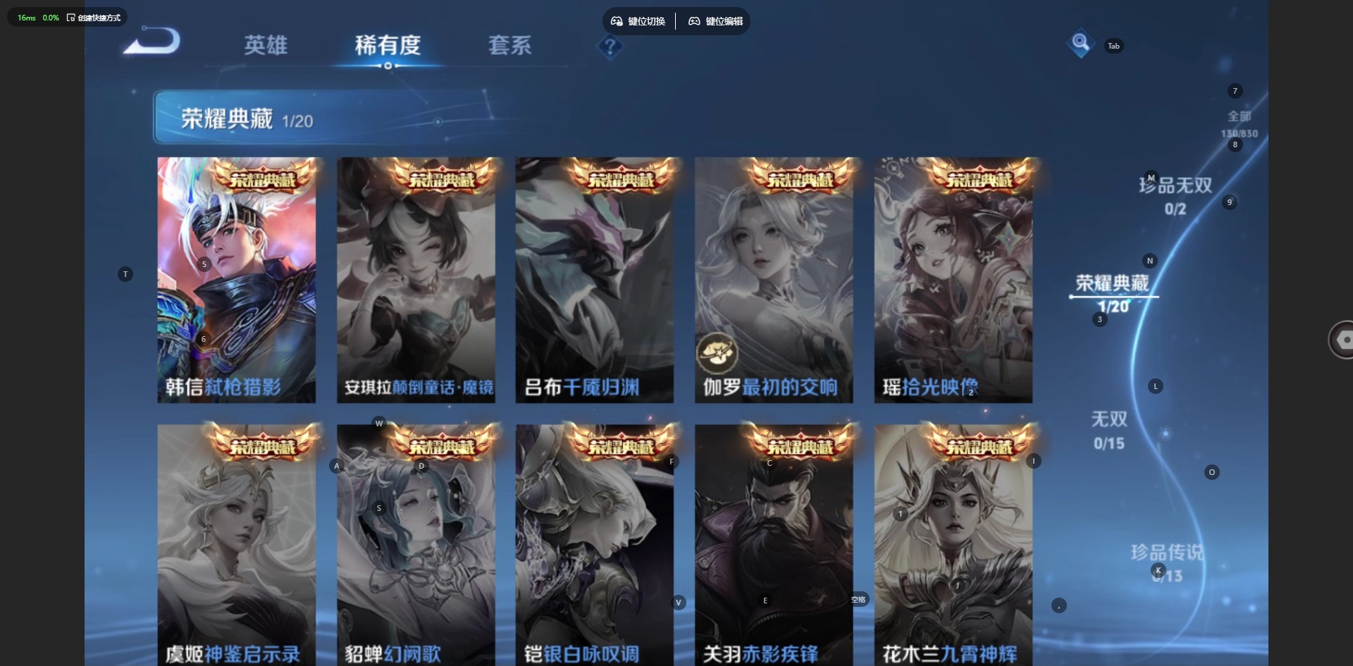 WZMMN4742249王者荣耀账号详情图7 WZMMN4742249王者荣耀账号详情图7