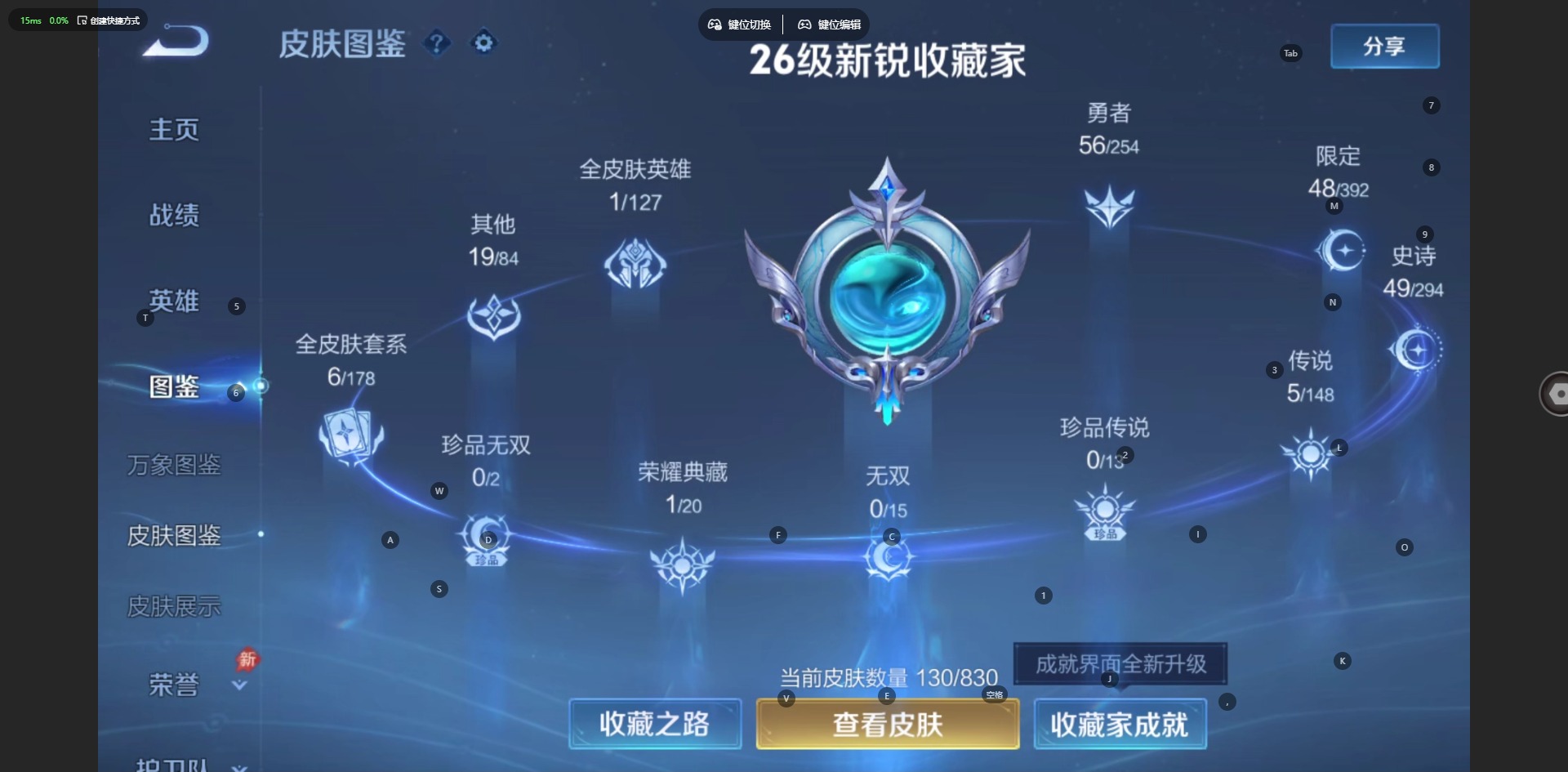 WZMMN4742249王者荣耀账号详情图6 WZMMN4742249王者荣耀账号详情图6
