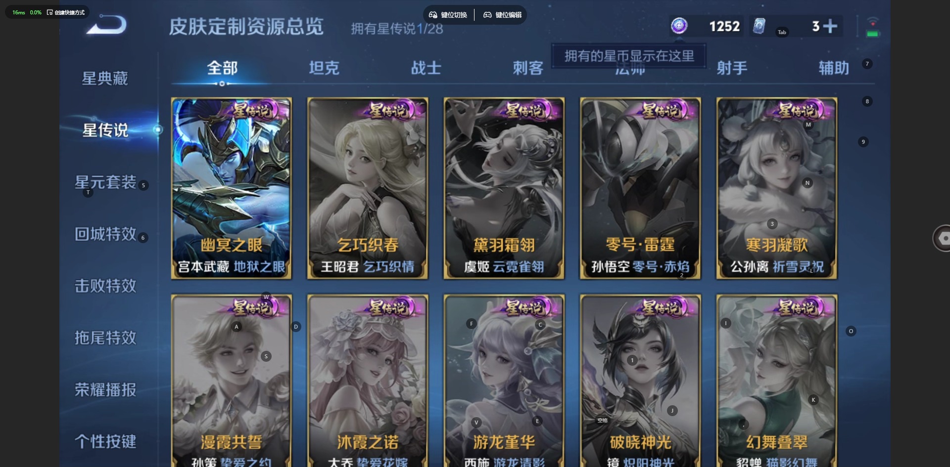 WZMMN4742249王者荣耀账号详情图9 WZMMN4742249王者荣耀账号详情图9