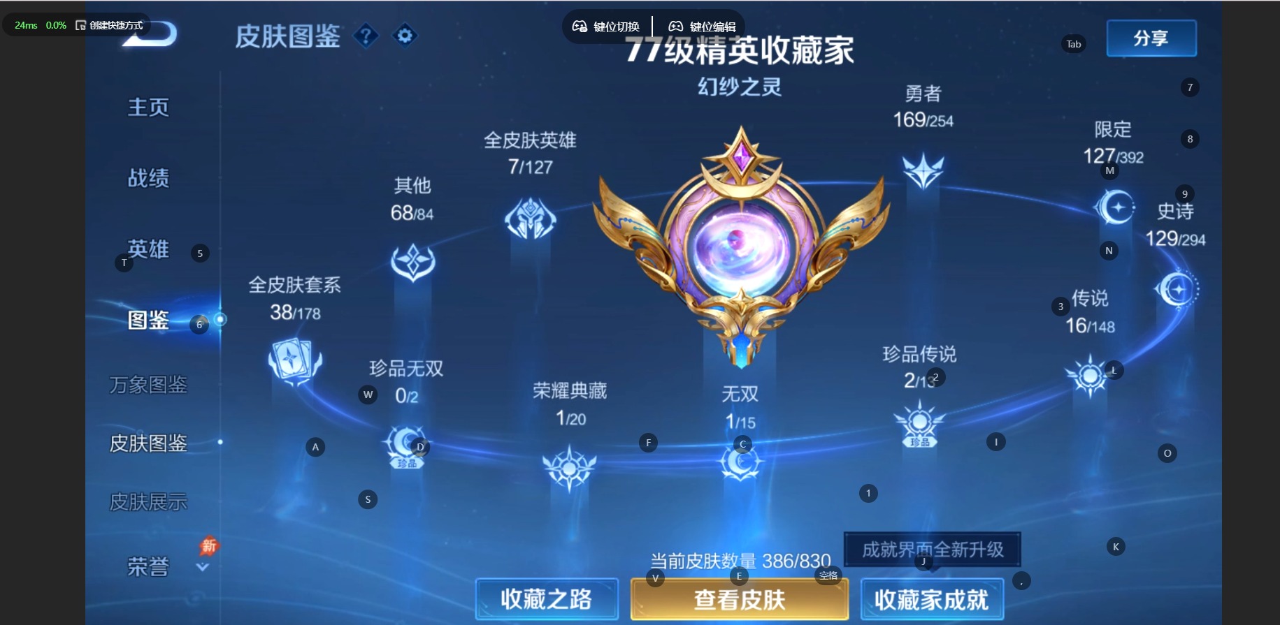 WZMMN4765960王者荣耀账号详情图7 WZMMN4765960王者荣耀账号详情图7