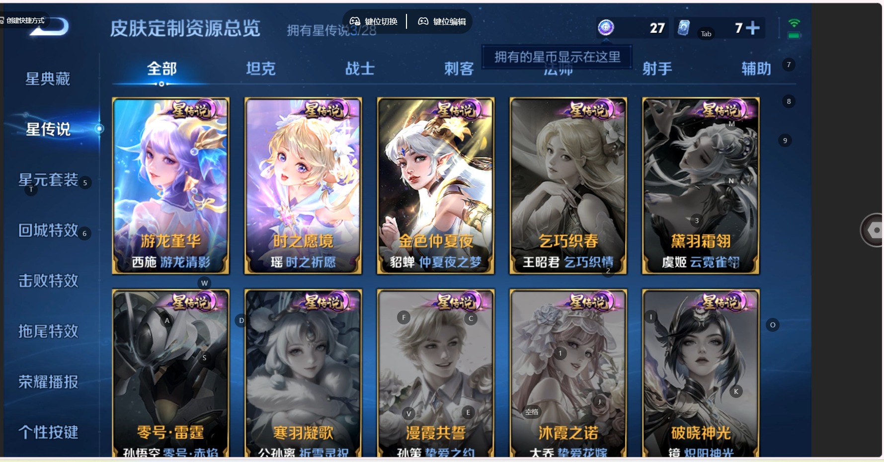 WZMMN4765960王者荣耀账号详情图13 WZMMN4765960王者荣耀账号详情图13