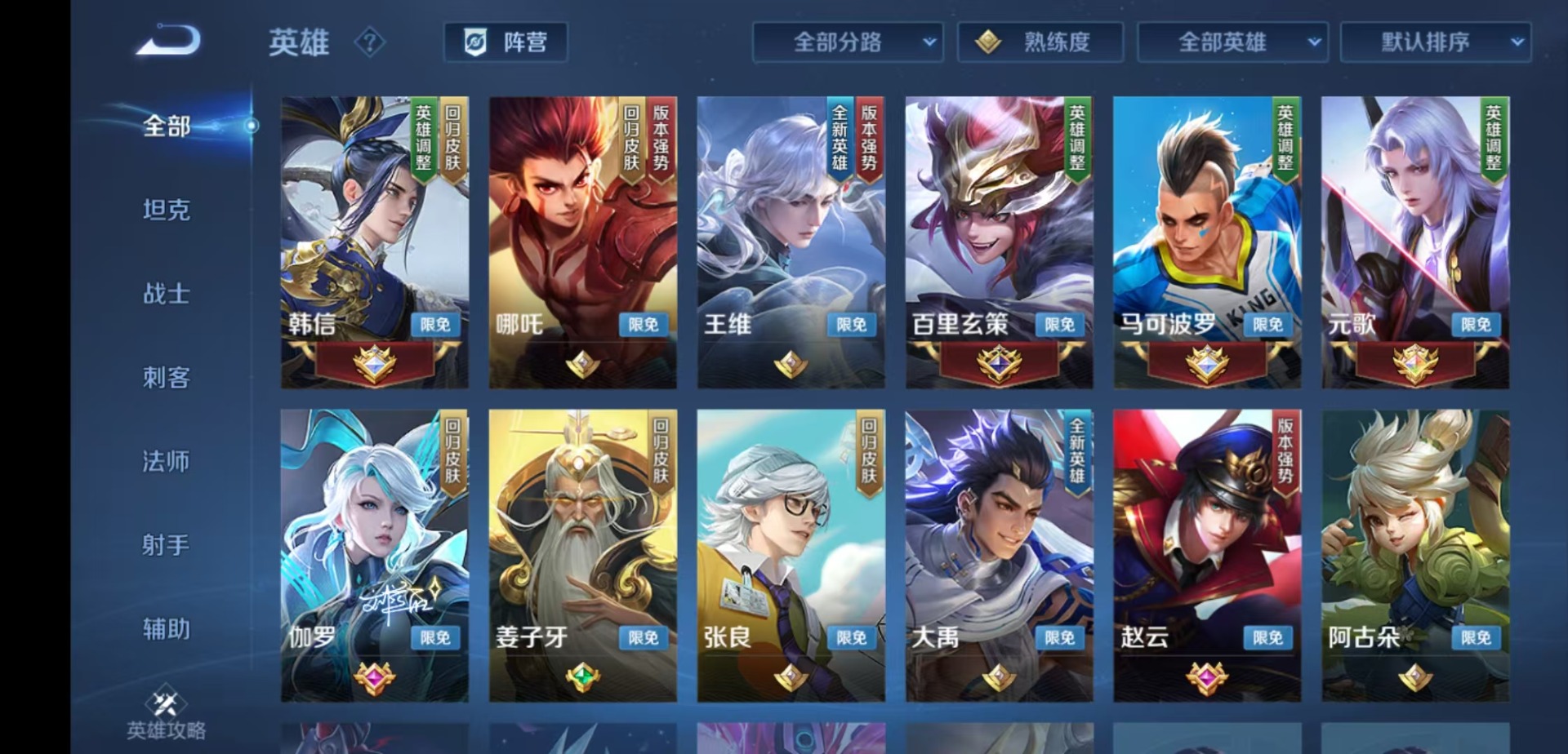 WZMMN4742304王者荣耀账号详情图9 WZMMN4742304王者荣耀账号详情图9