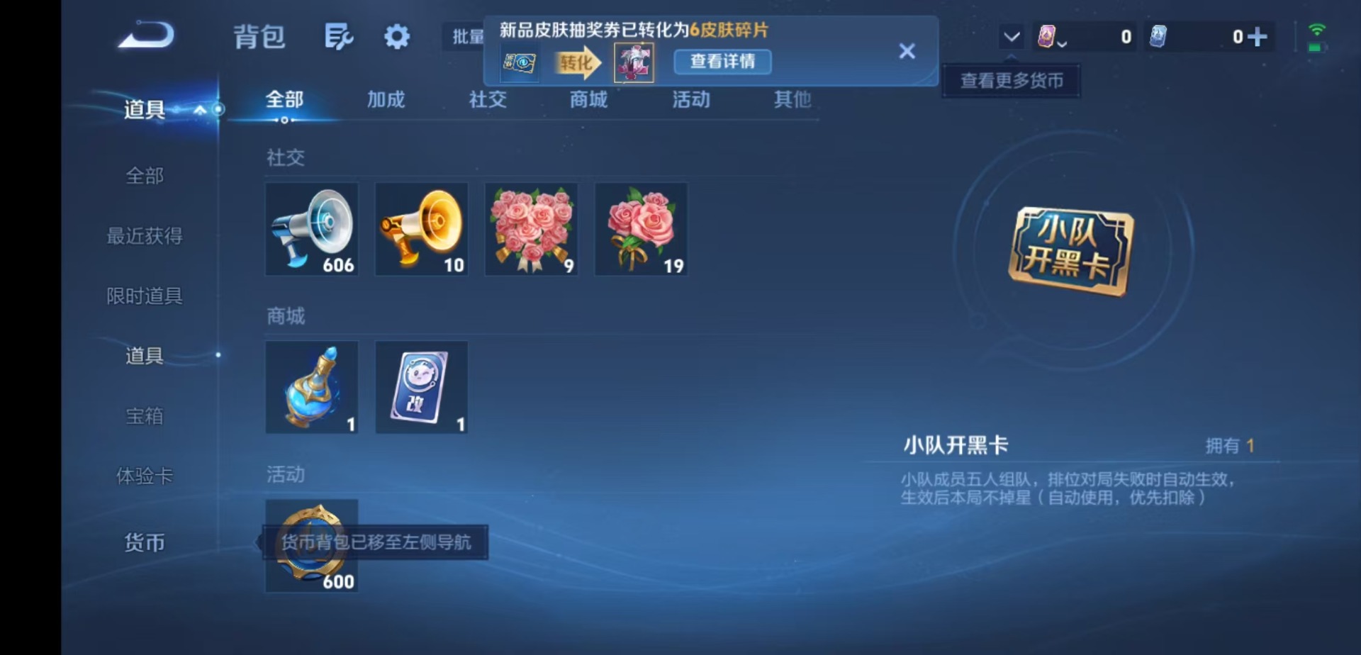 WZMMN4742304王者荣耀账号详情图12 WZMMN4742304王者荣耀账号详情图12