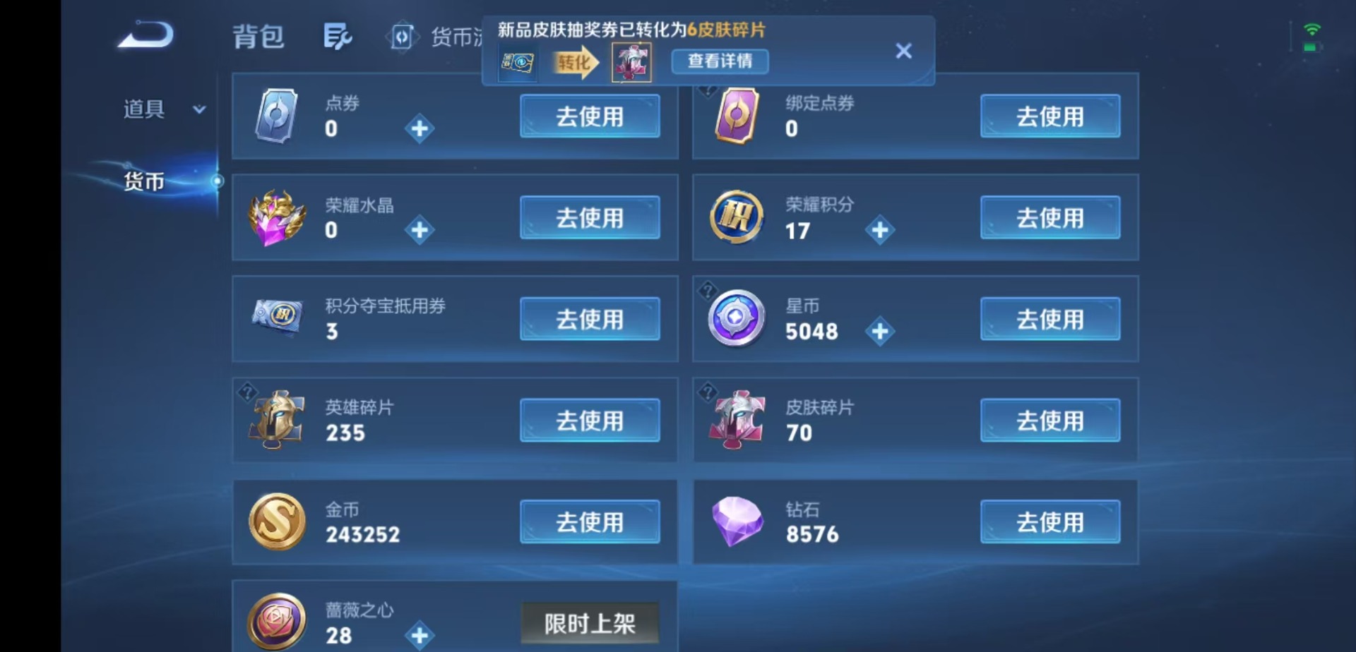 WZMMN4742304王者荣耀账号详情图14 WZMMN4742304王者荣耀账号详情图14
