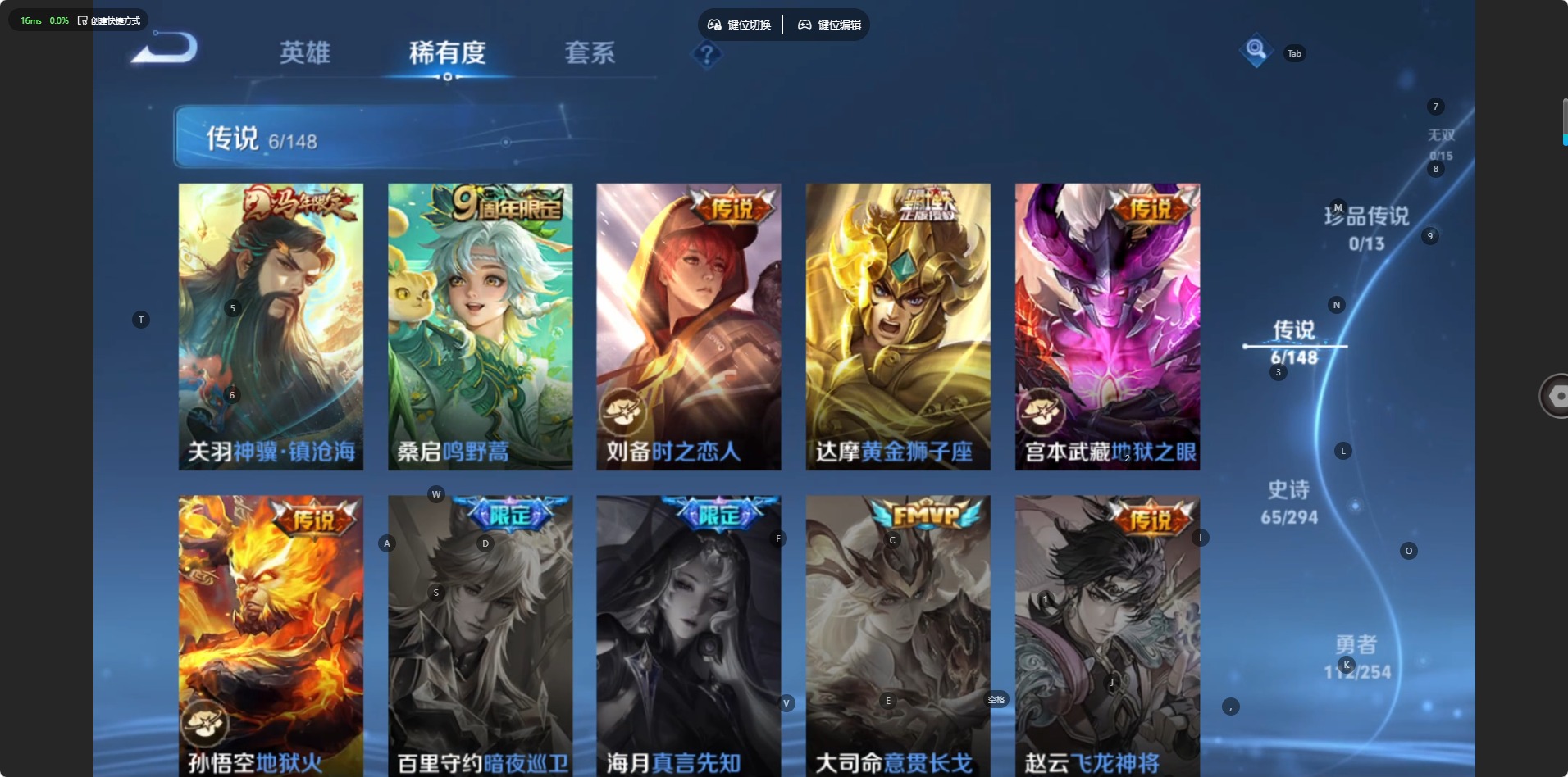 WZMMN4762291王者荣耀账号详情图7 WZMMN4762291王者荣耀账号详情图7