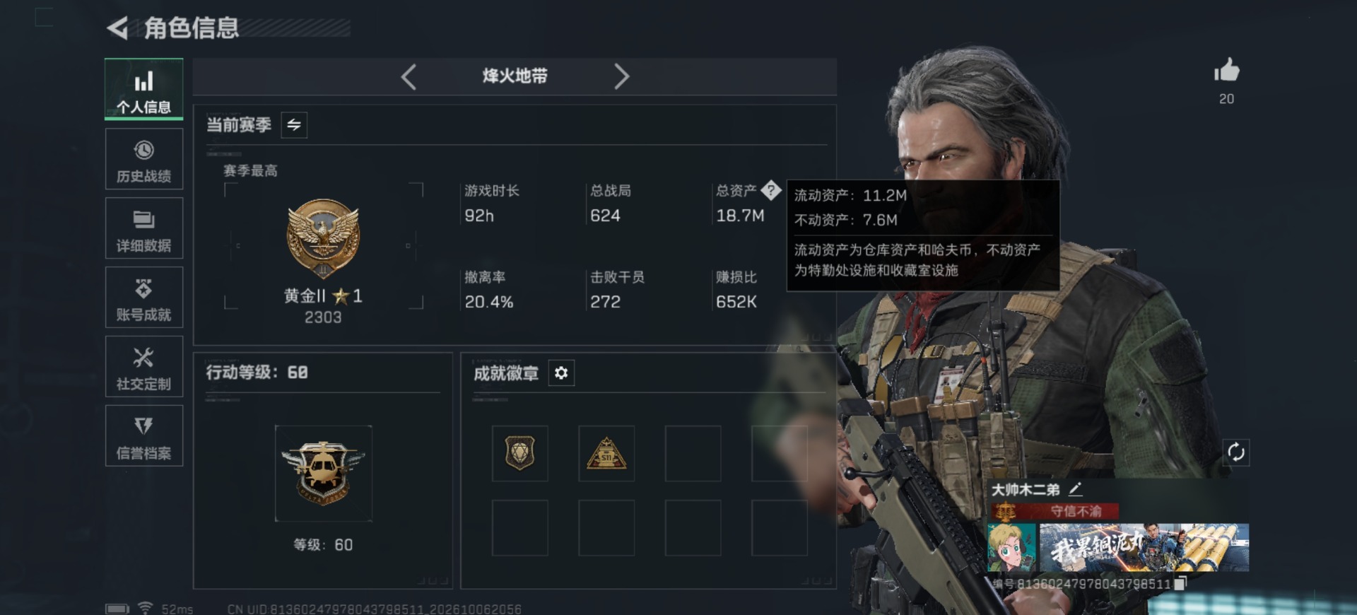 三角洲行动账号QQ[27944156]总资产:18.7M 1近战传说 14传说枪械 哈夫币:3.883K 不可二次 不