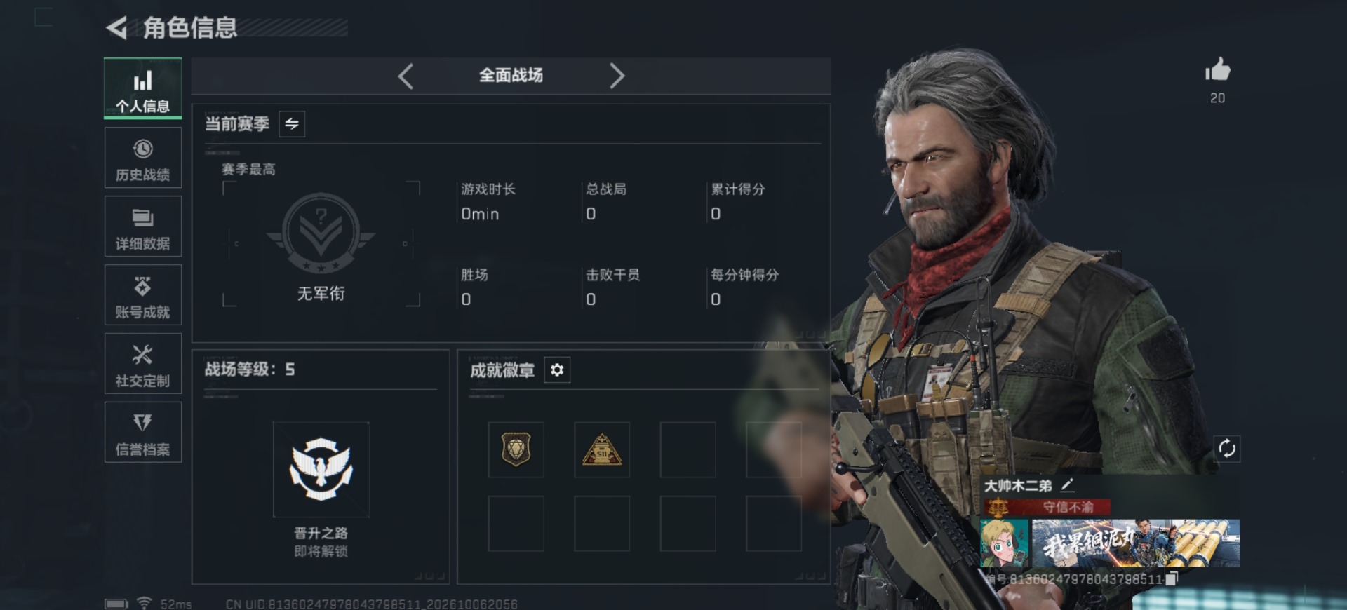 SJZMMN4365693三角洲行动账号详情图3