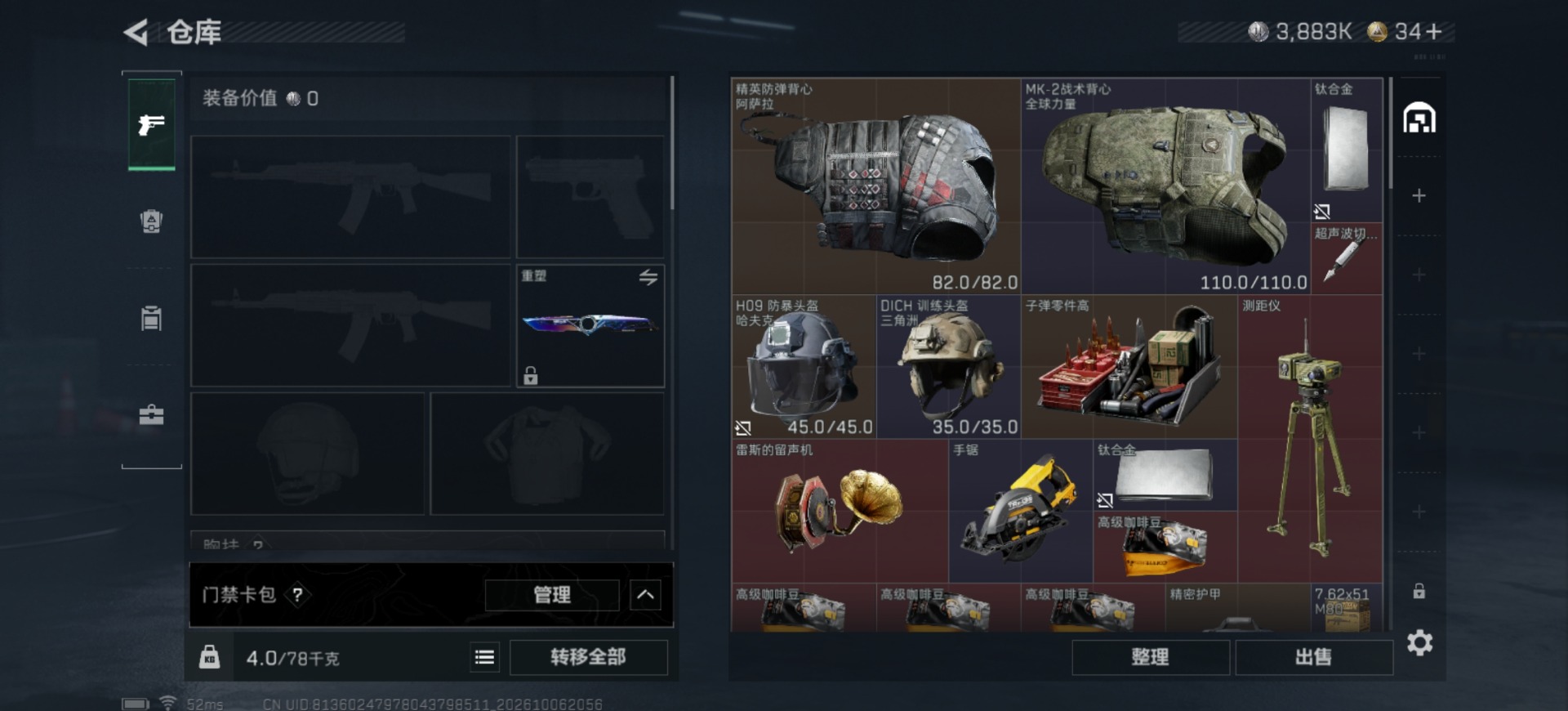 SJZMMN4365693三角洲行动账号详情图7