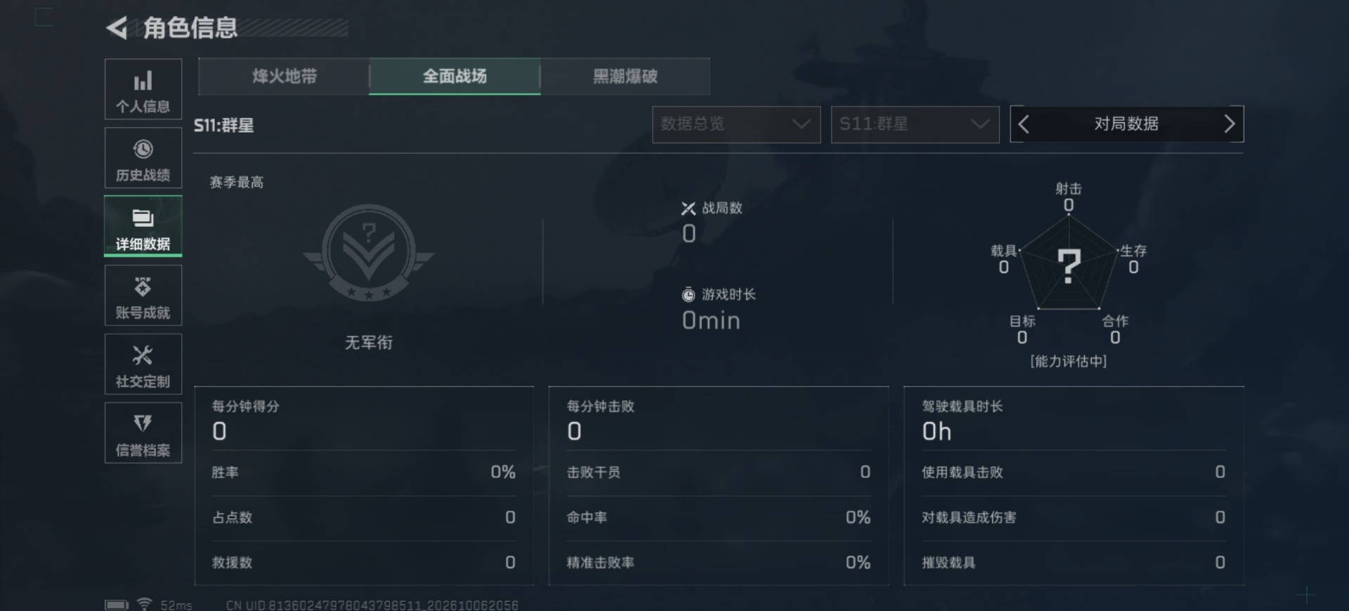 SJZMMN4365693三角洲行动账号详情图5