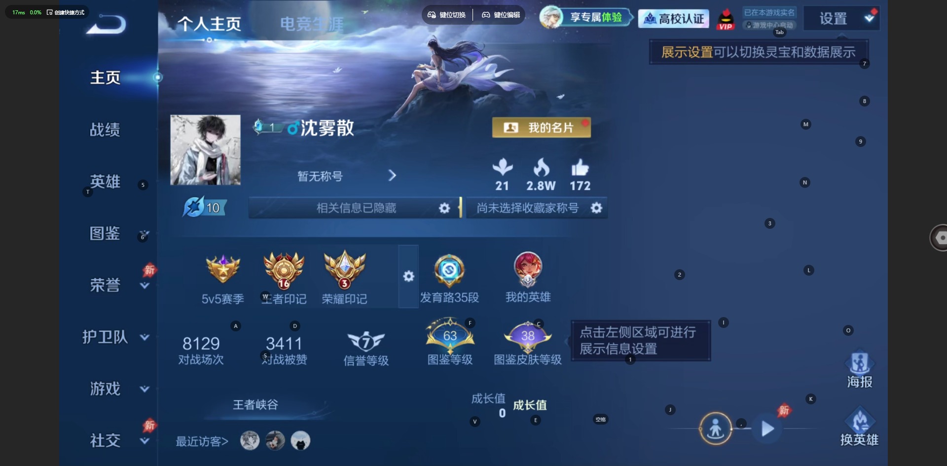 WZMMN4765963王者荣耀账号详情图5