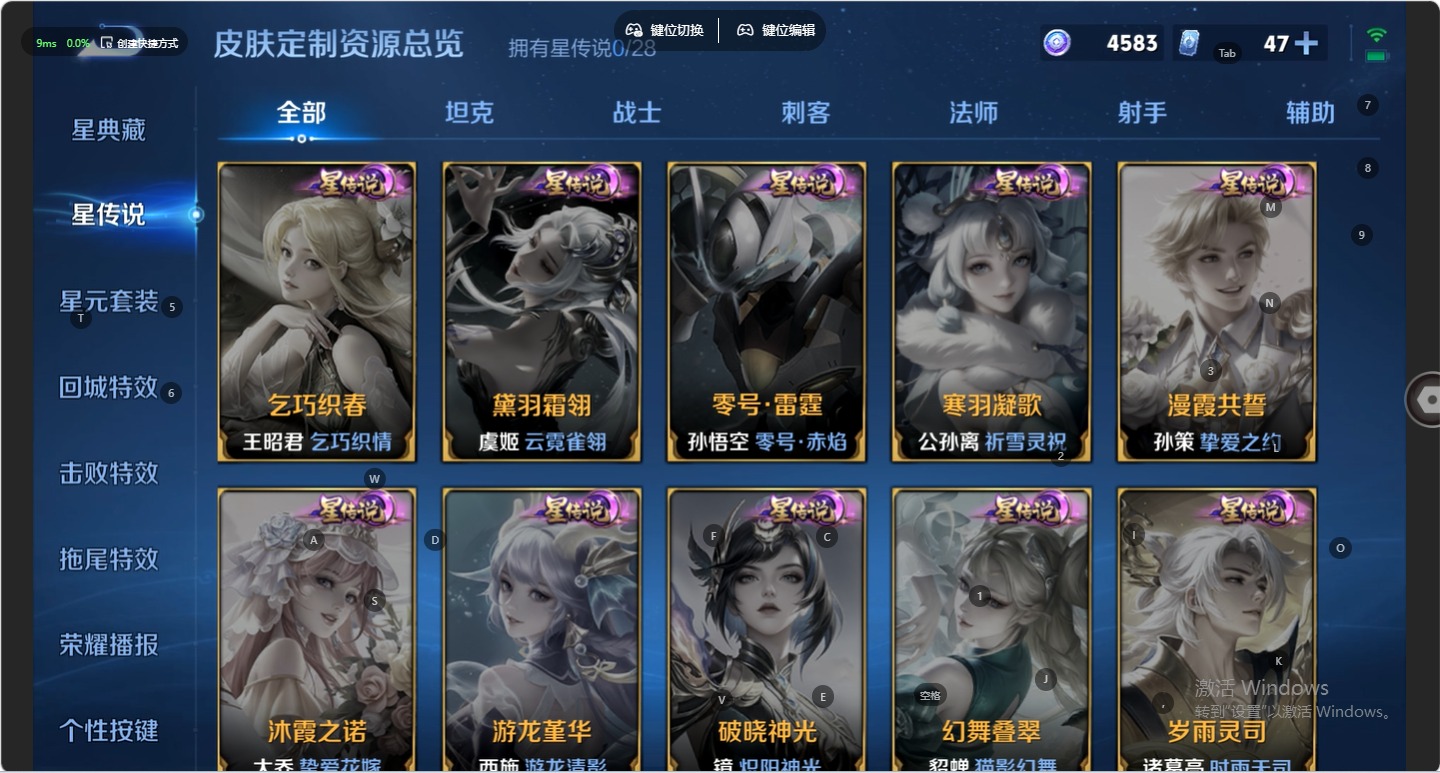 WZMMN4765966王者荣耀账号详情图14 WZMMN4765966王者荣耀账号详情图14