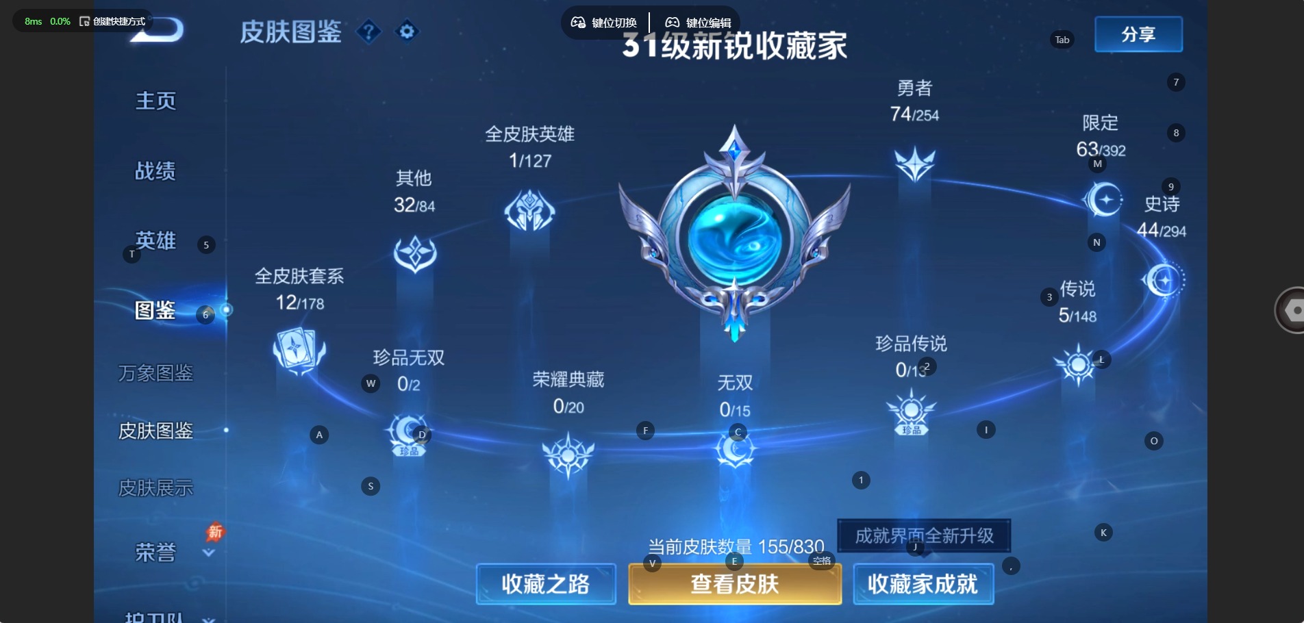 WZMMN4742376王者荣耀账号详情图6 WZMMN4742376王者荣耀账号详情图6