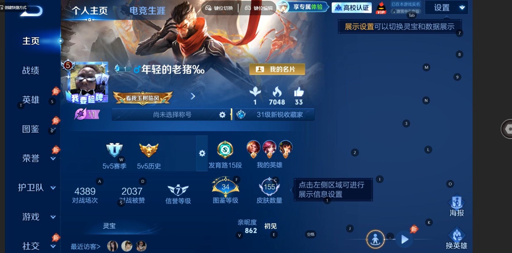 WZMMN4742376王者荣耀账号详情图5 WZMMN4742376王者荣耀账号详情图5
