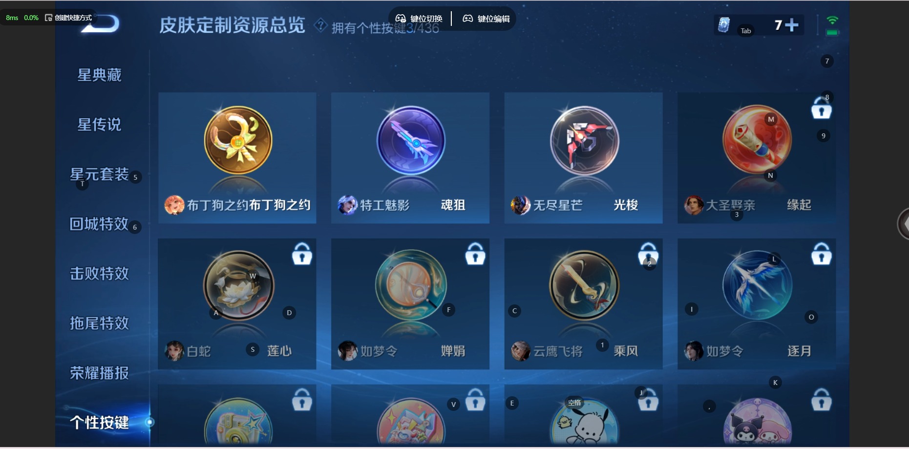 WZMMN4742376王者荣耀账号详情图8 WZMMN4742376王者荣耀账号详情图8