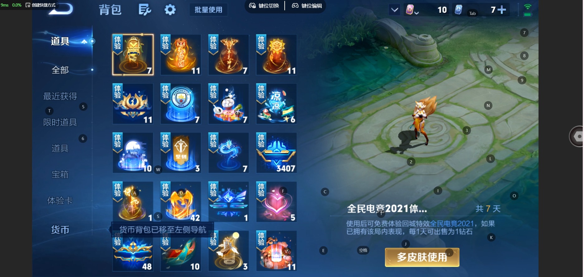 WZMMN4742376王者荣耀账号详情图10 WZMMN4742376王者荣耀账号详情图10
