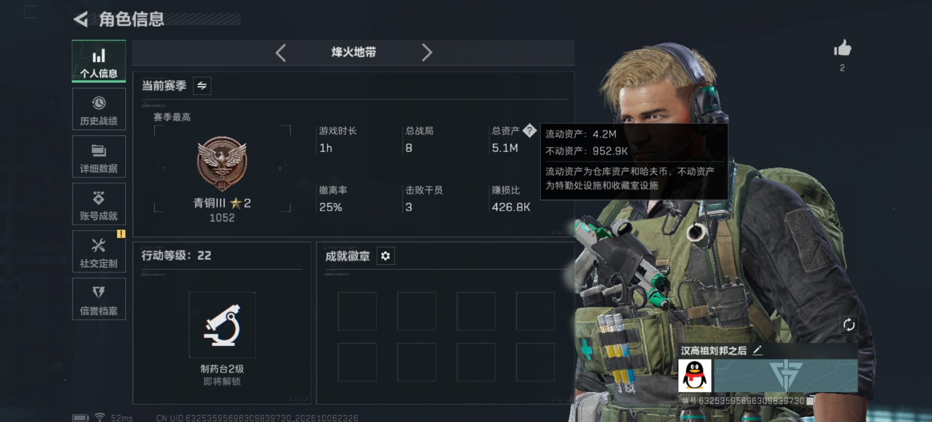 三角洲行动账号QQ总资产:5.1M 1干员外观  6传说枪械 哈夫币:2.145K 不可二次 不可修改实名 
游戏信用
