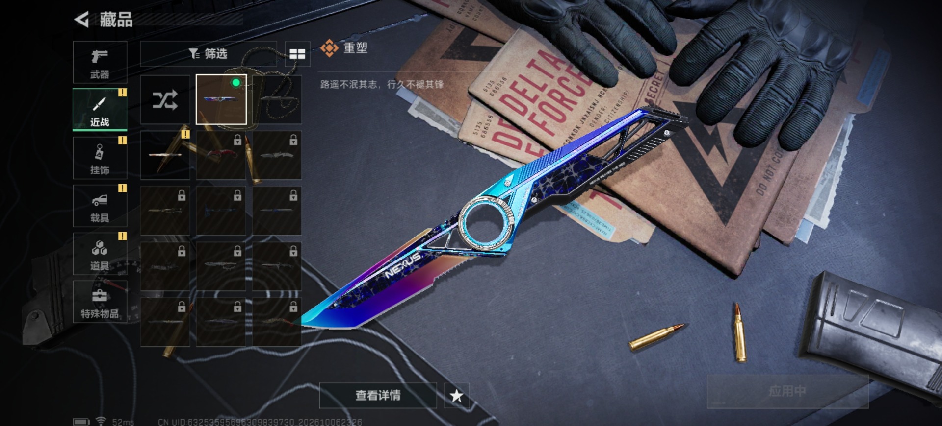SJZMMN4365699三角洲行动账号详情图15 SJZMMN4365699三角洲行动账号详情图15