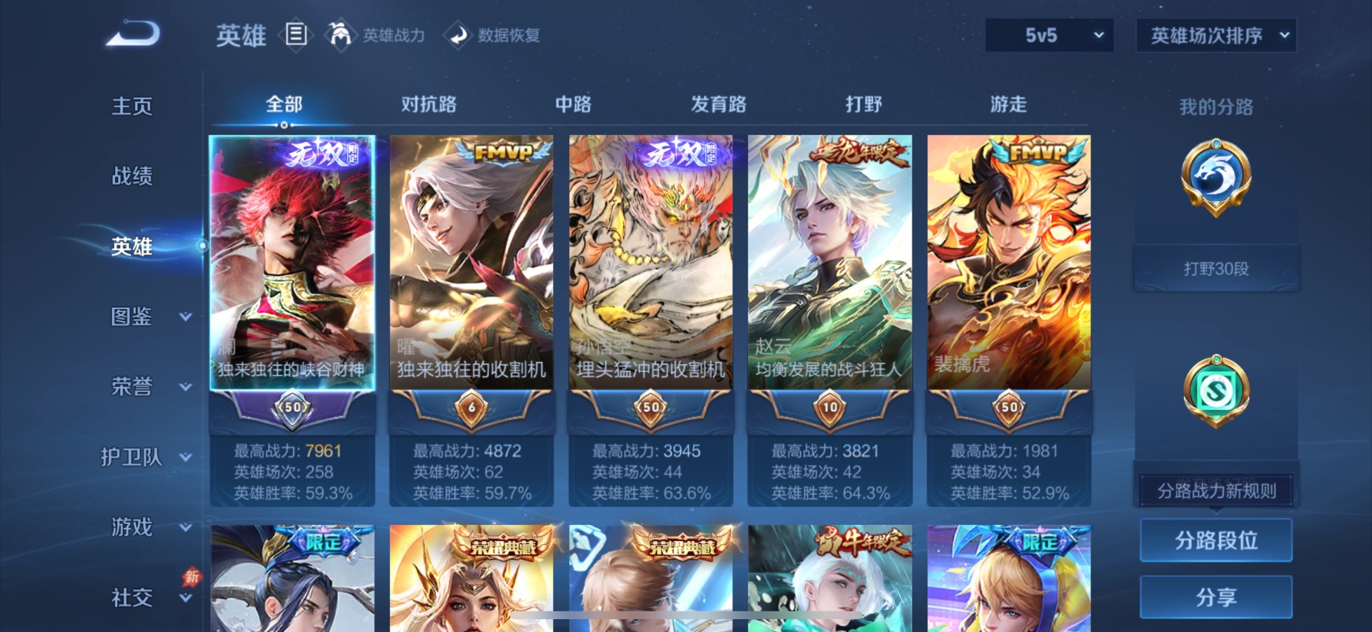 WZQM4738674王者荣耀账号详情图5 WZQM4738674王者荣耀账号详情图5