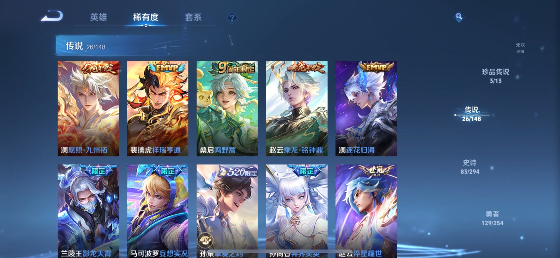 WZQM4738674王者荣耀账号详情图7 WZQM4738674王者荣耀账号详情图7