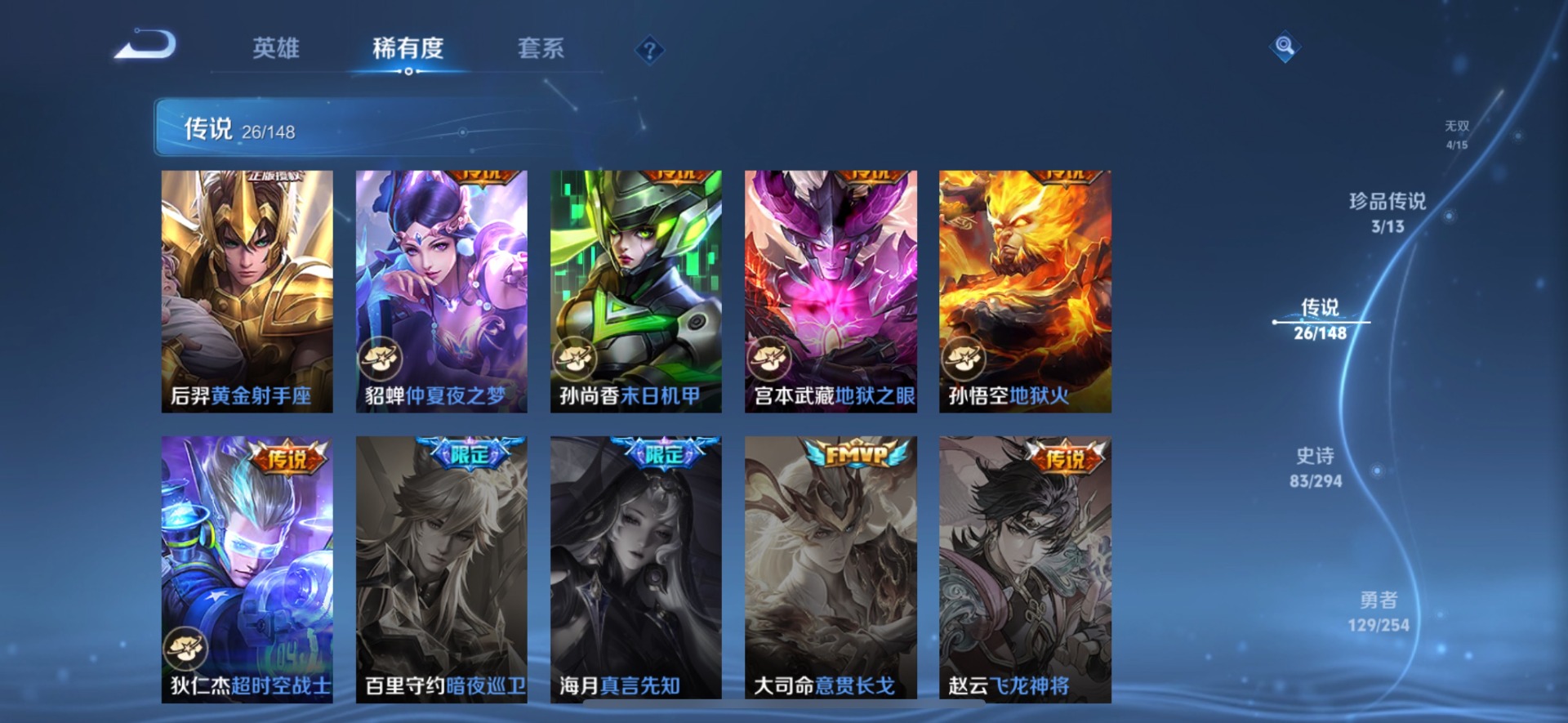 WZQM4738674王者荣耀账号详情图9 WZQM4738674王者荣耀账号详情图9