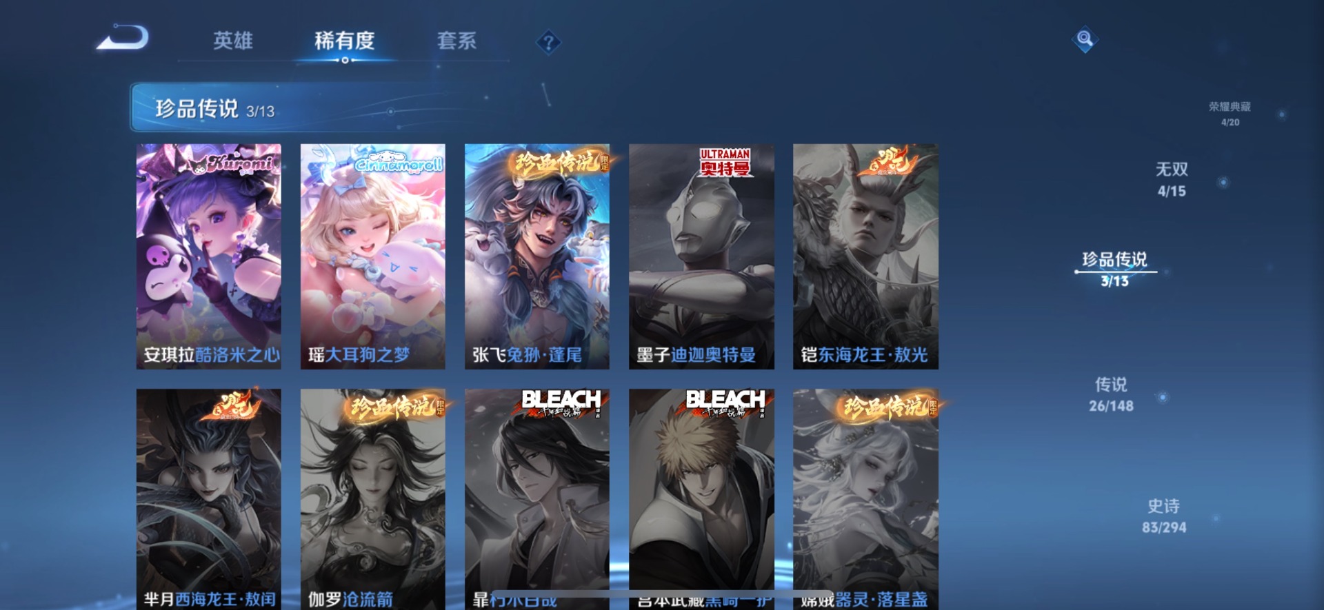 WZQM4738674王者荣耀账号详情图10 WZQM4738674王者荣耀账号详情图10