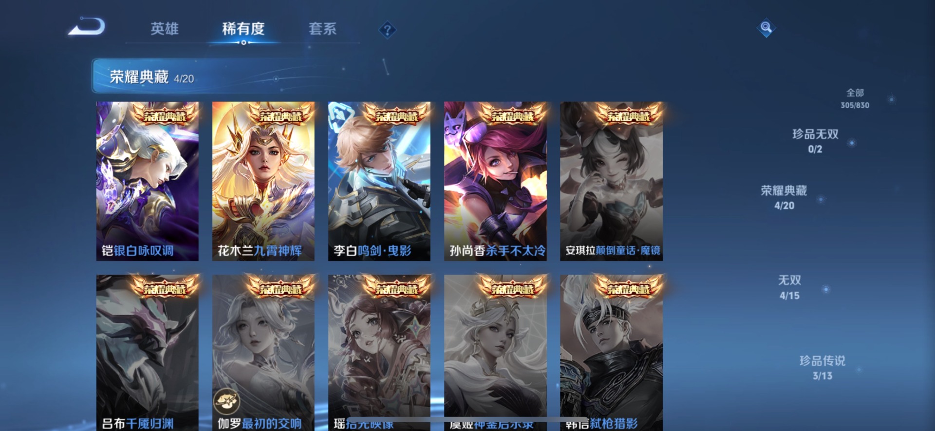 WZQM4738674王者荣耀账号详情图12 WZQM4738674王者荣耀账号详情图12