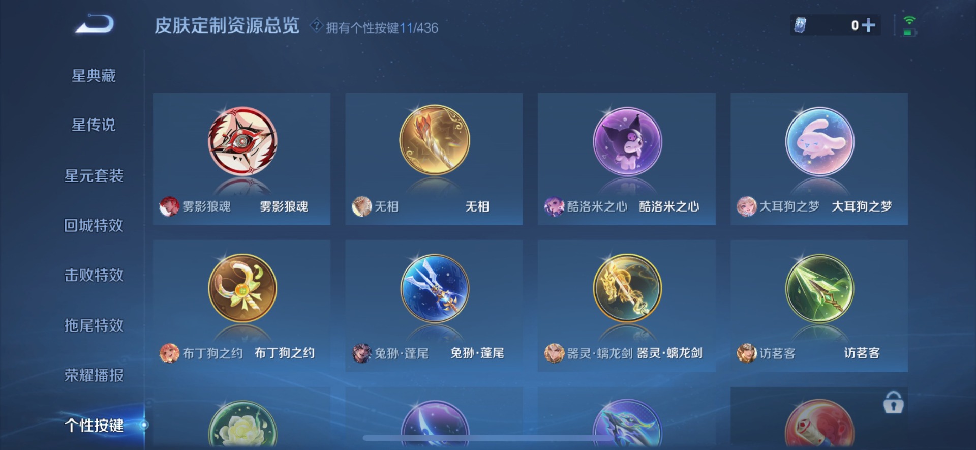 WZQM4738674王者荣耀账号详情图14 WZQM4738674王者荣耀账号详情图14