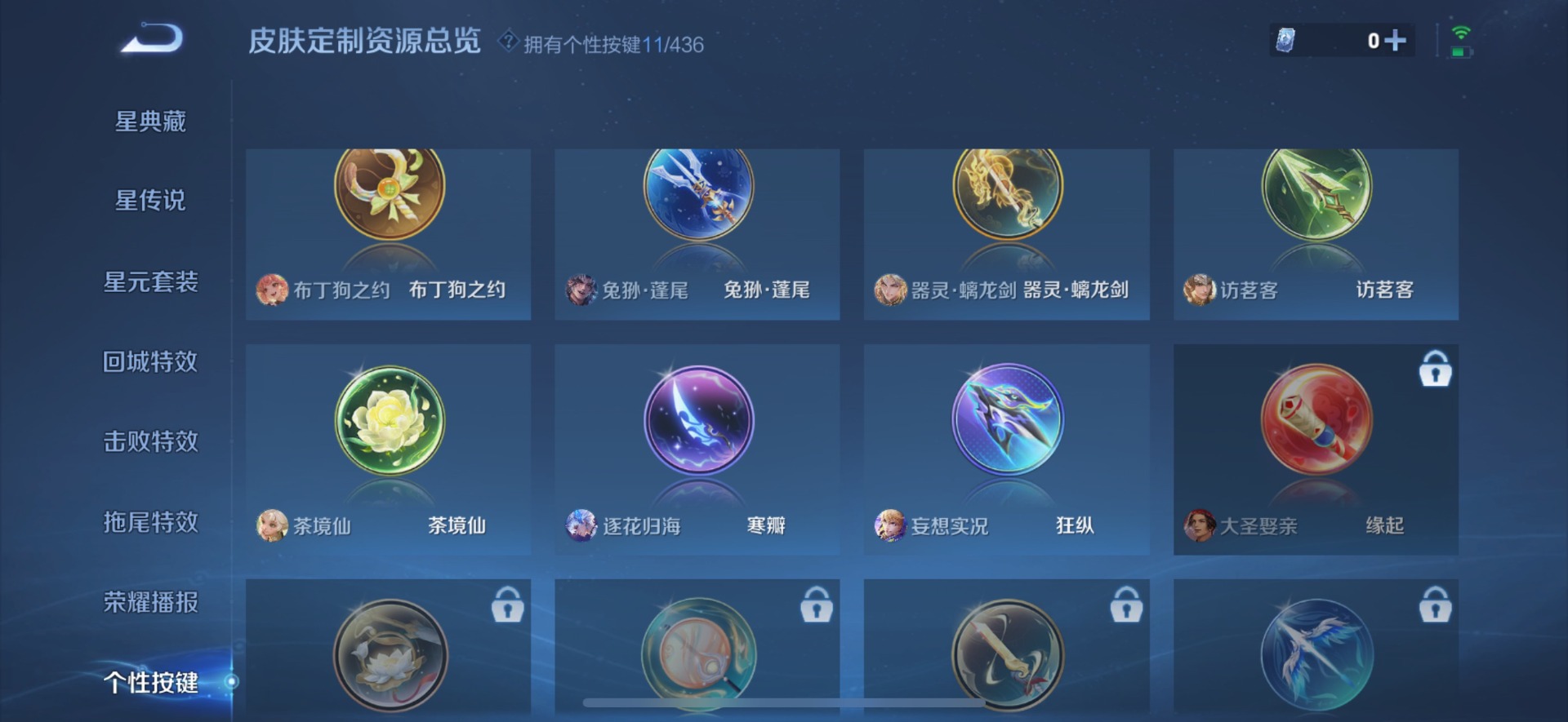 WZQM4738674王者荣耀账号详情图15 WZQM4738674王者荣耀账号详情图15