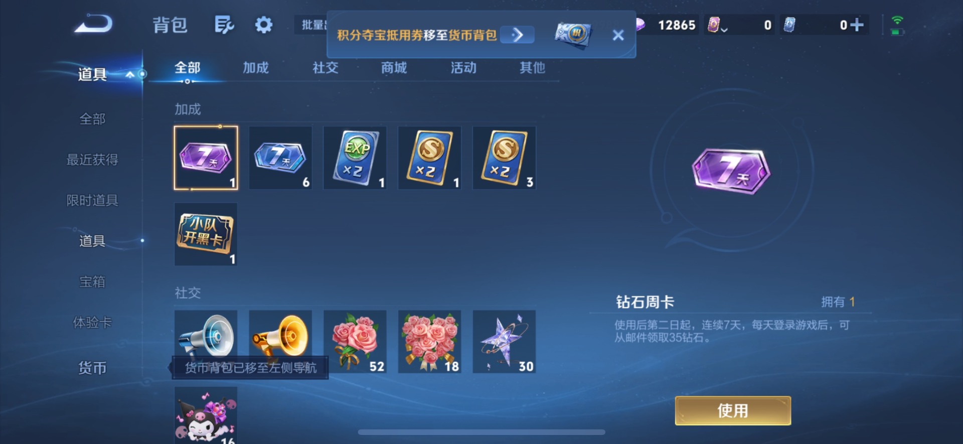 WZQM4738674王者荣耀账号详情图16 WZQM4738674王者荣耀账号详情图16