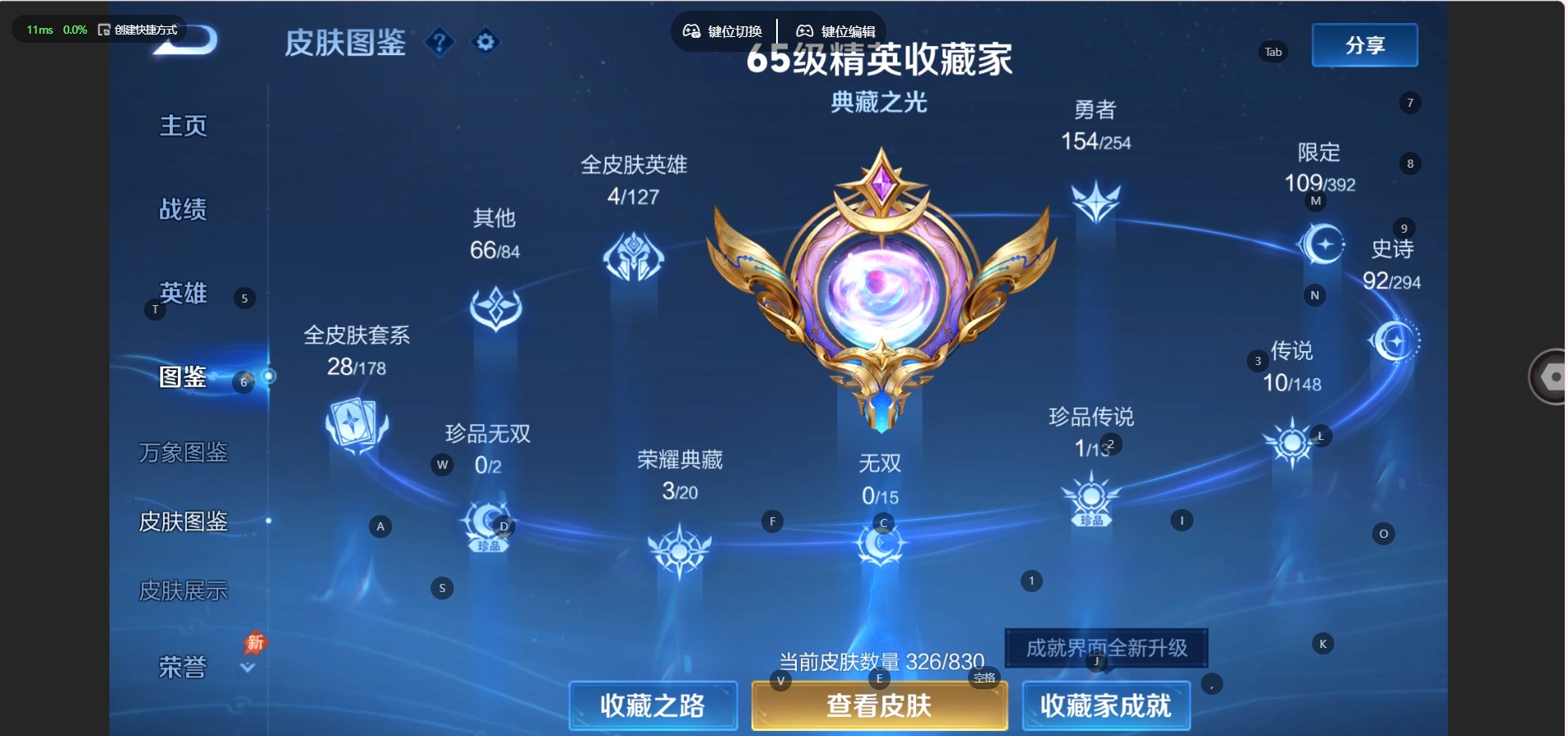 WZMMN4733143王者荣耀账号详情图8