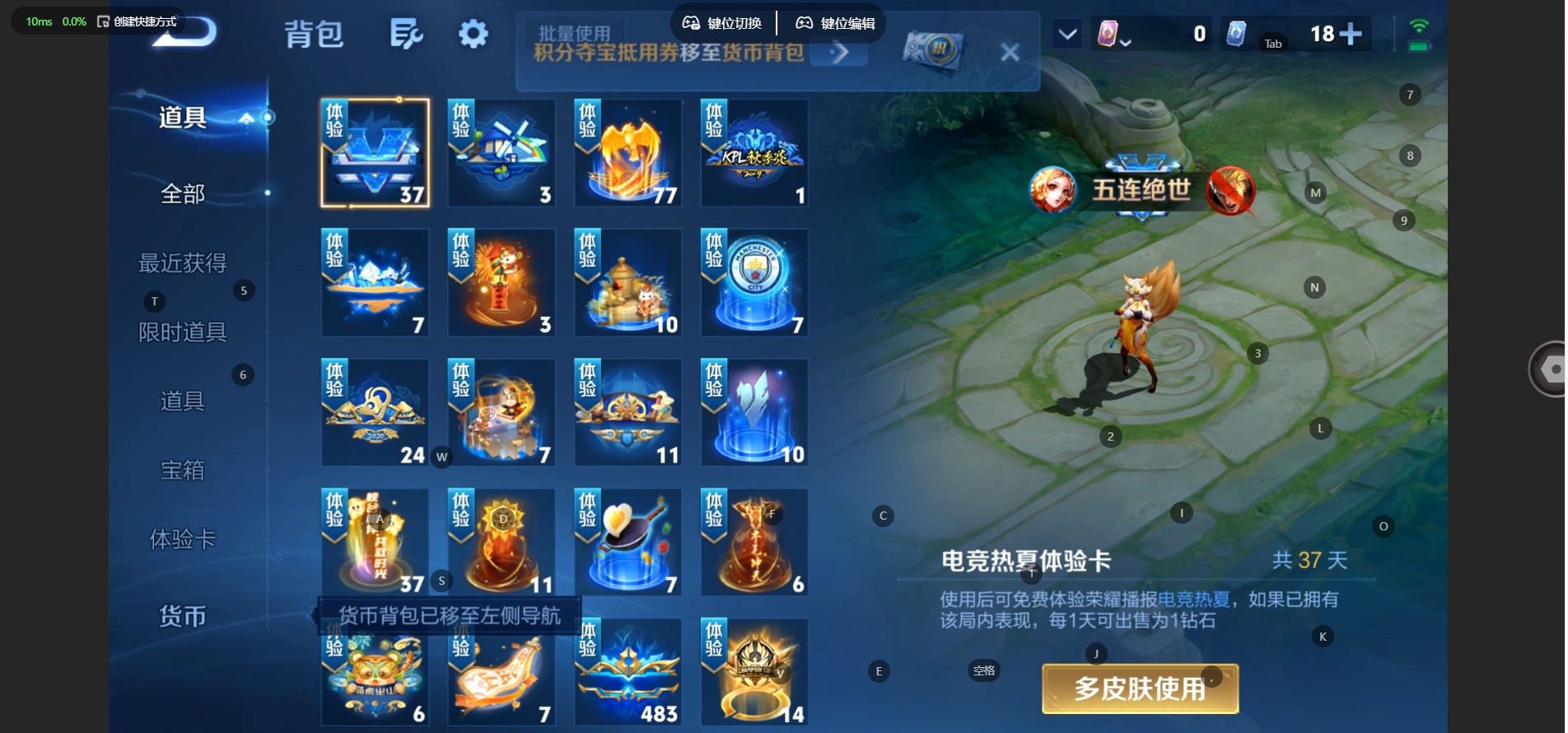WZMMN4733143王者荣耀账号详情图15
