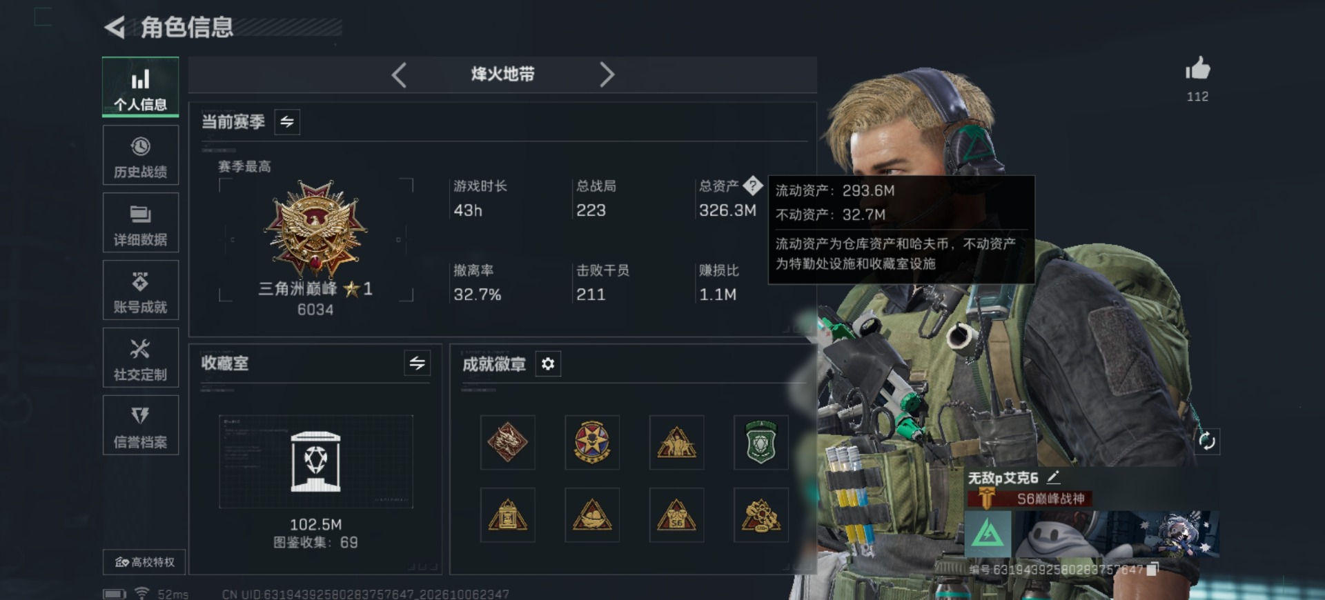 三角洲行动账号QQ总资产:326.3M 3干员外观 2近战传说 19传说枪械 哈夫币:51.179K 可二次 可修改实