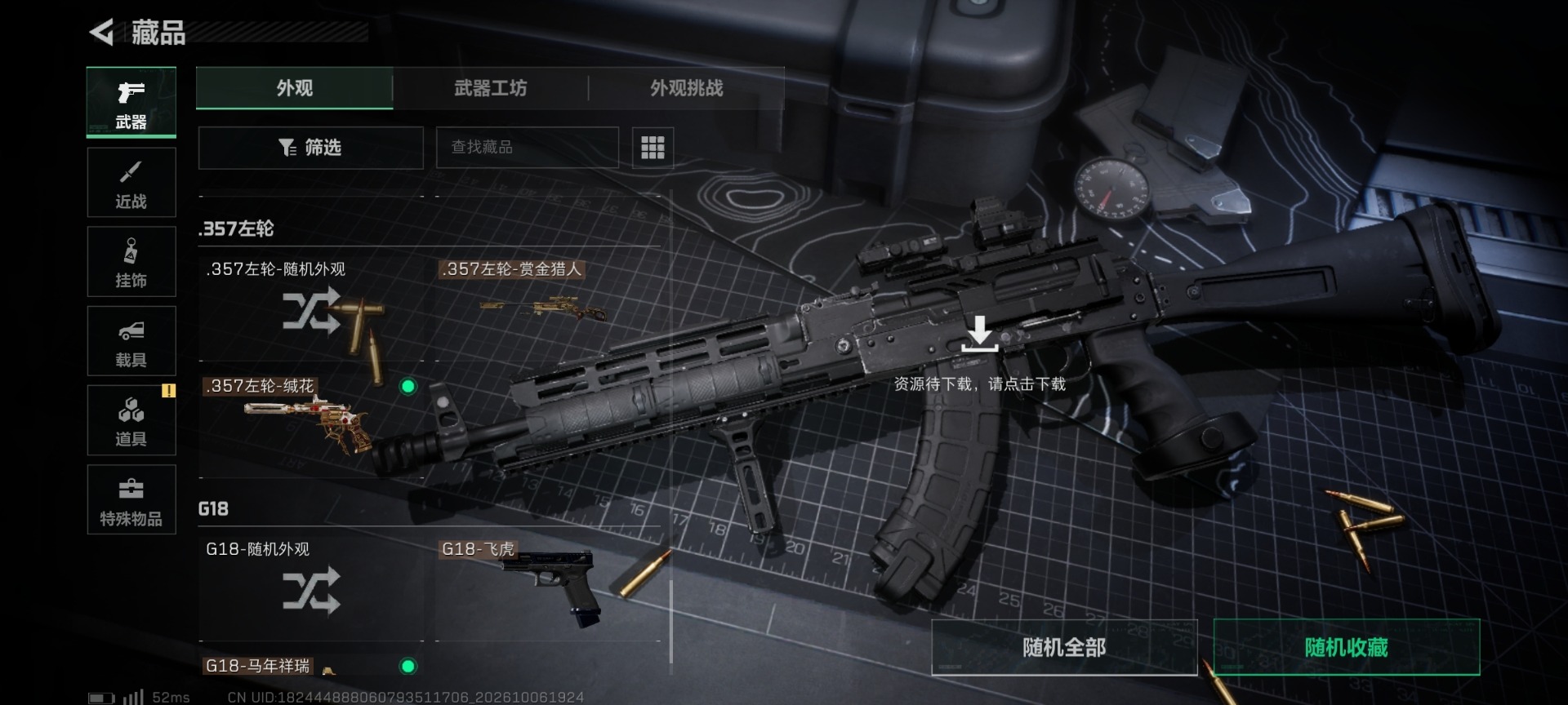 SJZMMN4345251三角洲行动账号详情图4