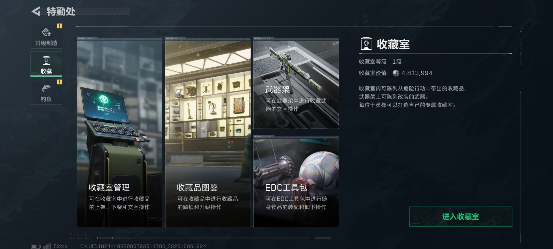 SJZMMN4345251三角洲行动账号详情图6