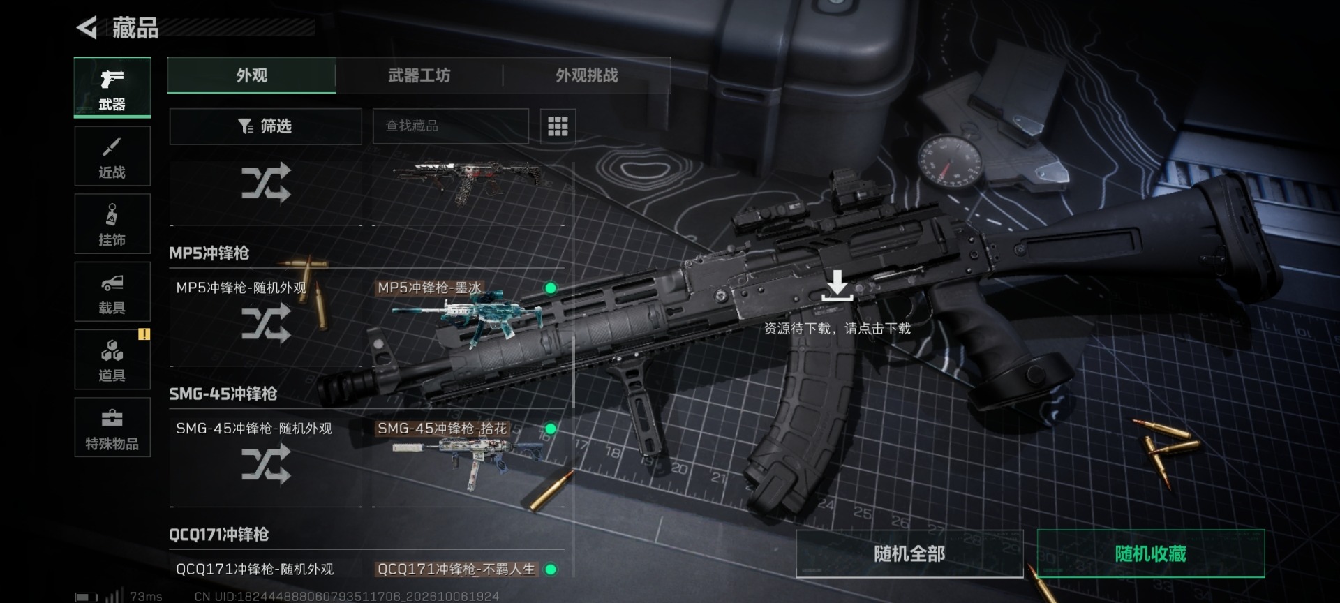 SJZMMN4345251三角洲行动账号详情图9